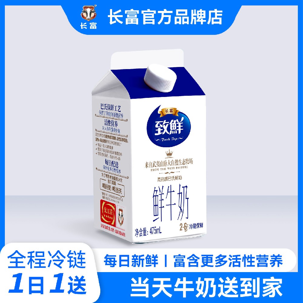 冰球突破官网致鲜牛奶(475ml)