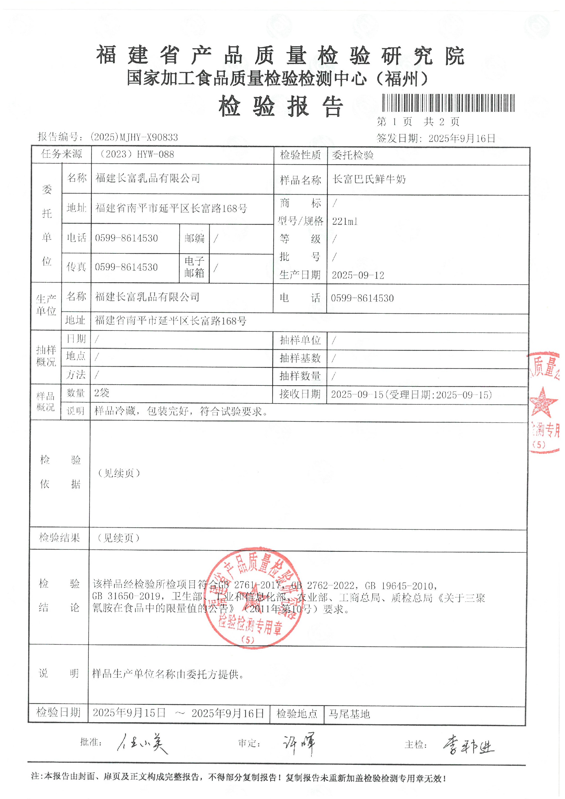 X90833_页面_2.jpg