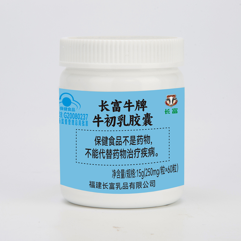 牛初乳胶囊15g（250ml/粒！60粒）