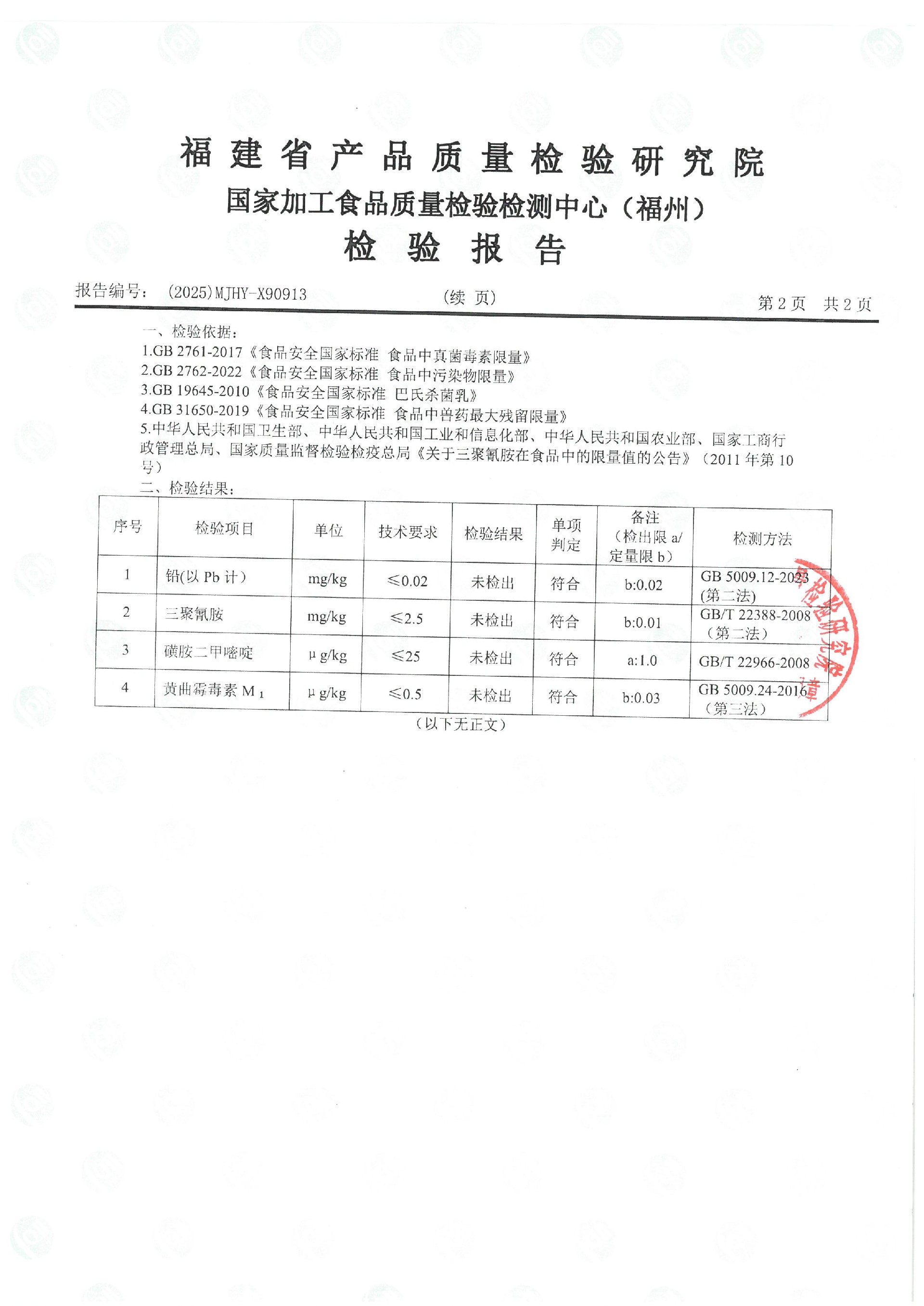 X90913_页面_3.jpg
