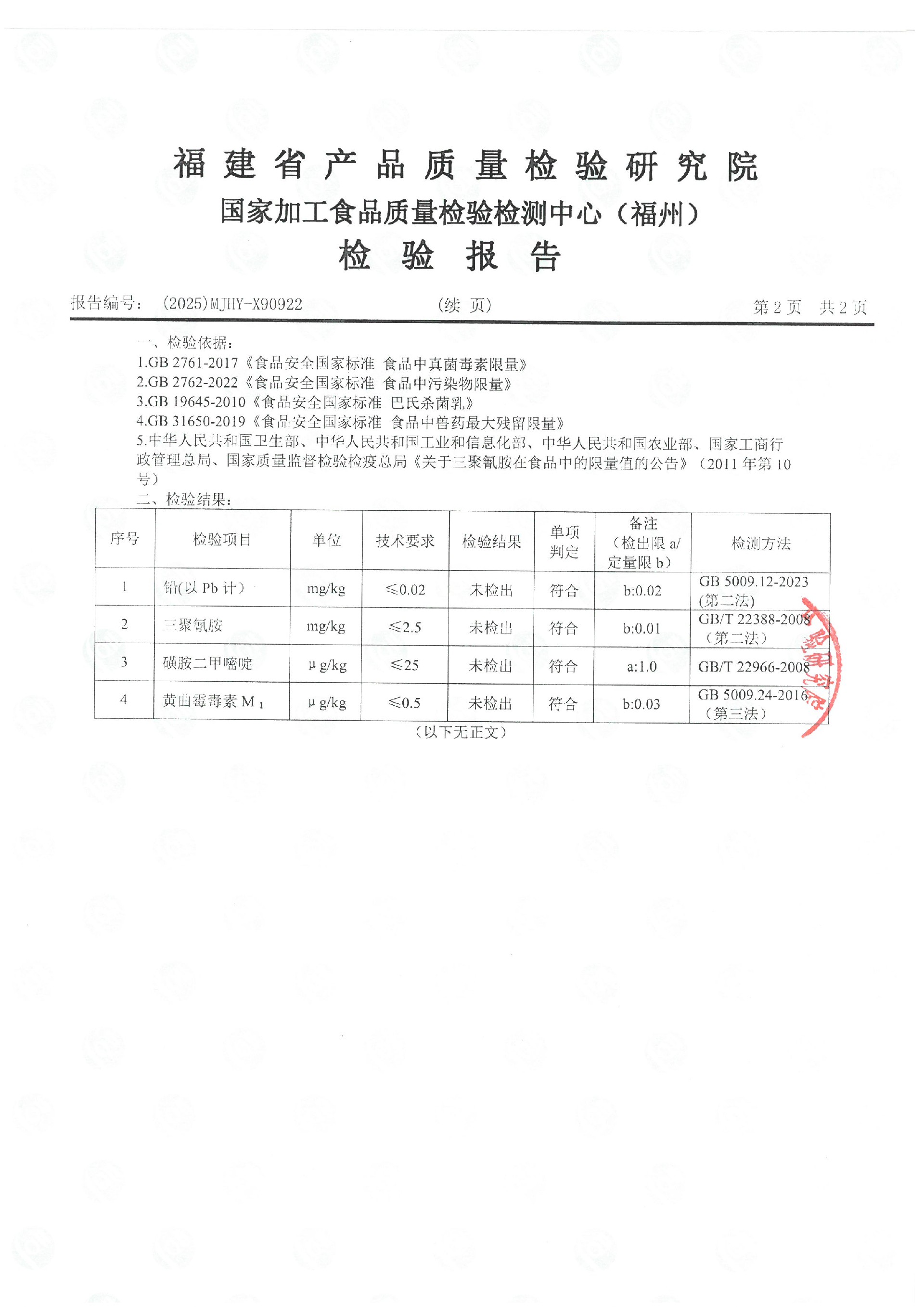 x90922_页面_3.jpg
