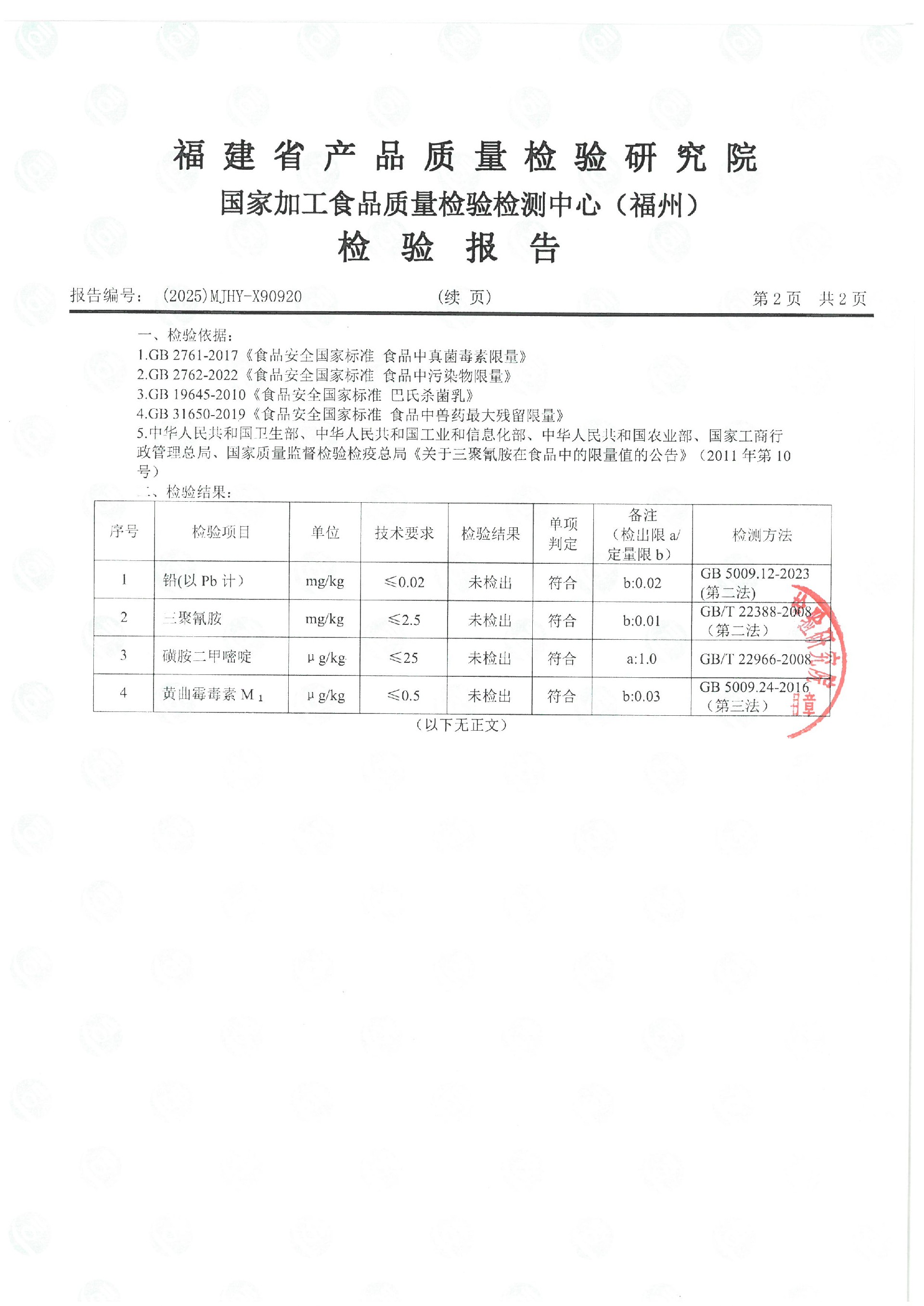 X90920_页面_3.jpg