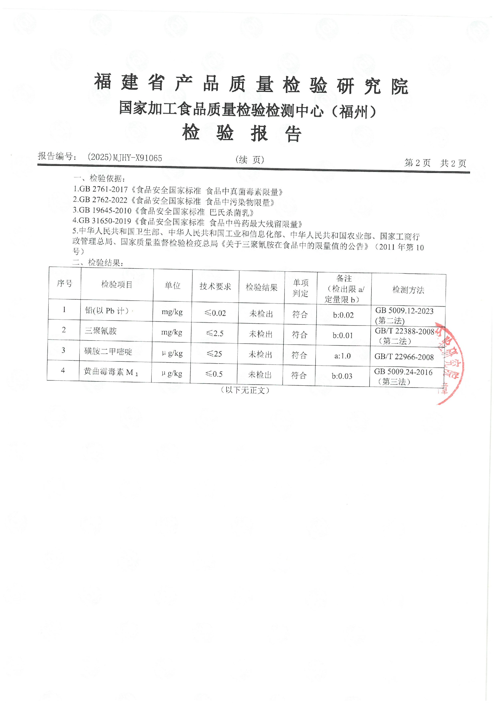 X91065_页面_3.jpg