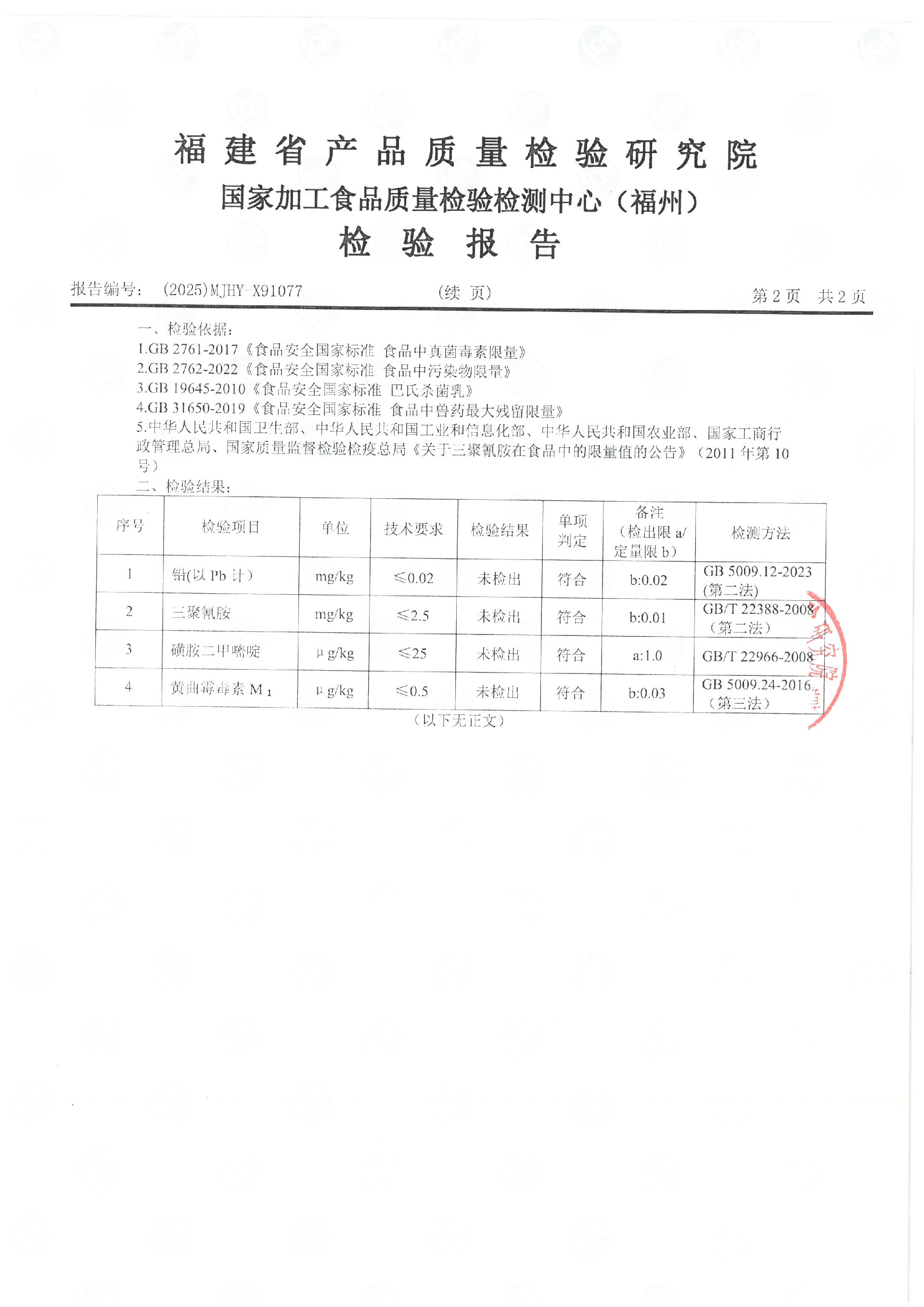 X91077_页面_3.jpg