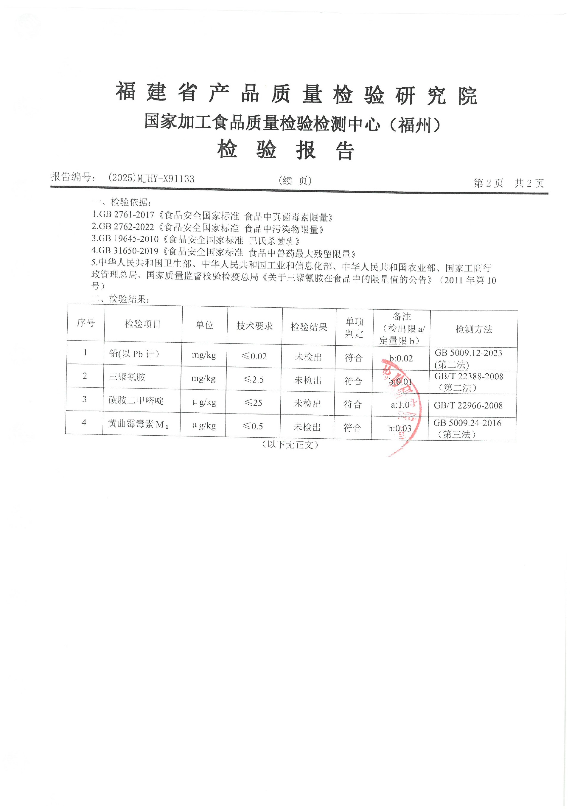 X91133_页面_3.jpg