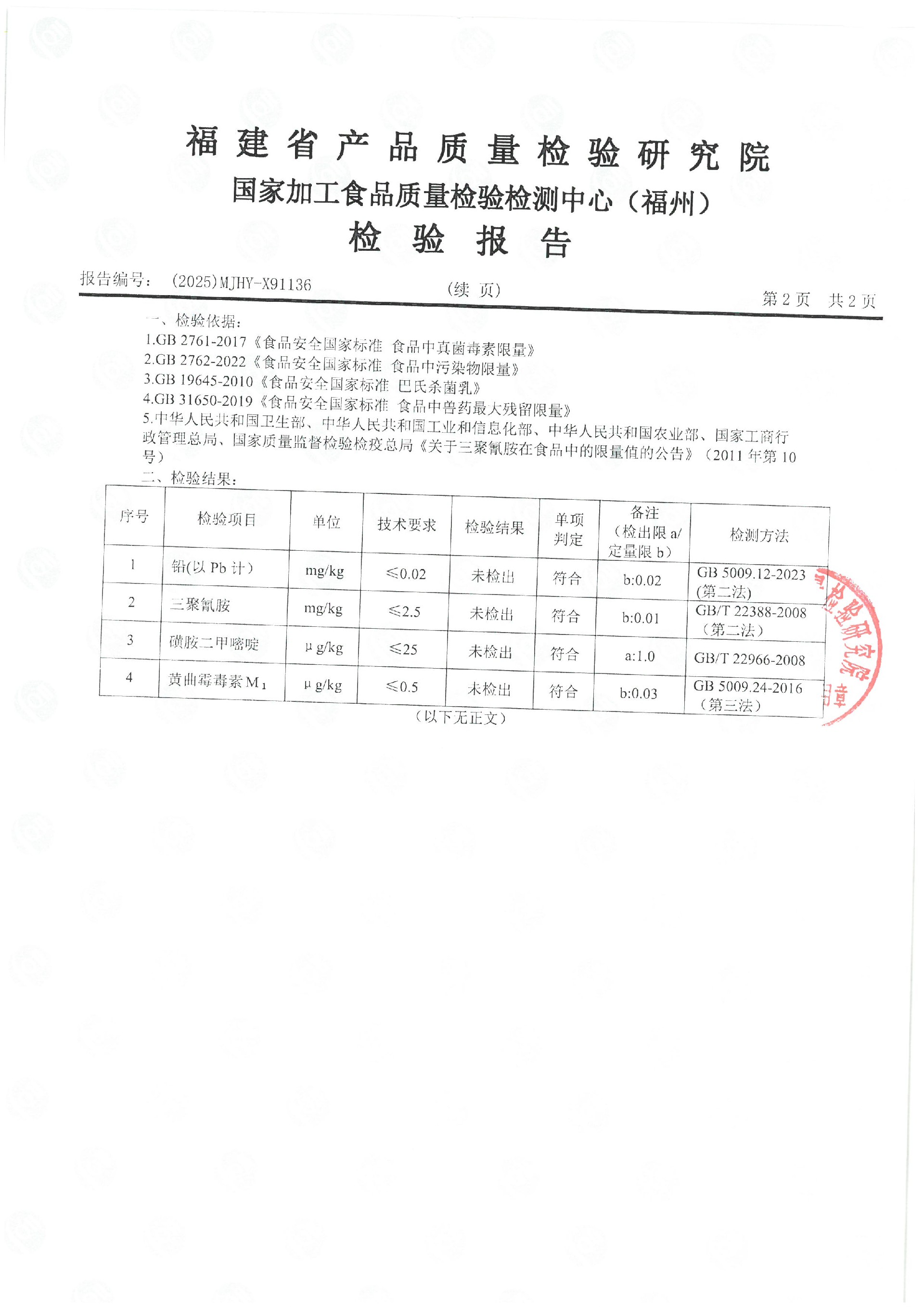 X91136_页面_3.jpg