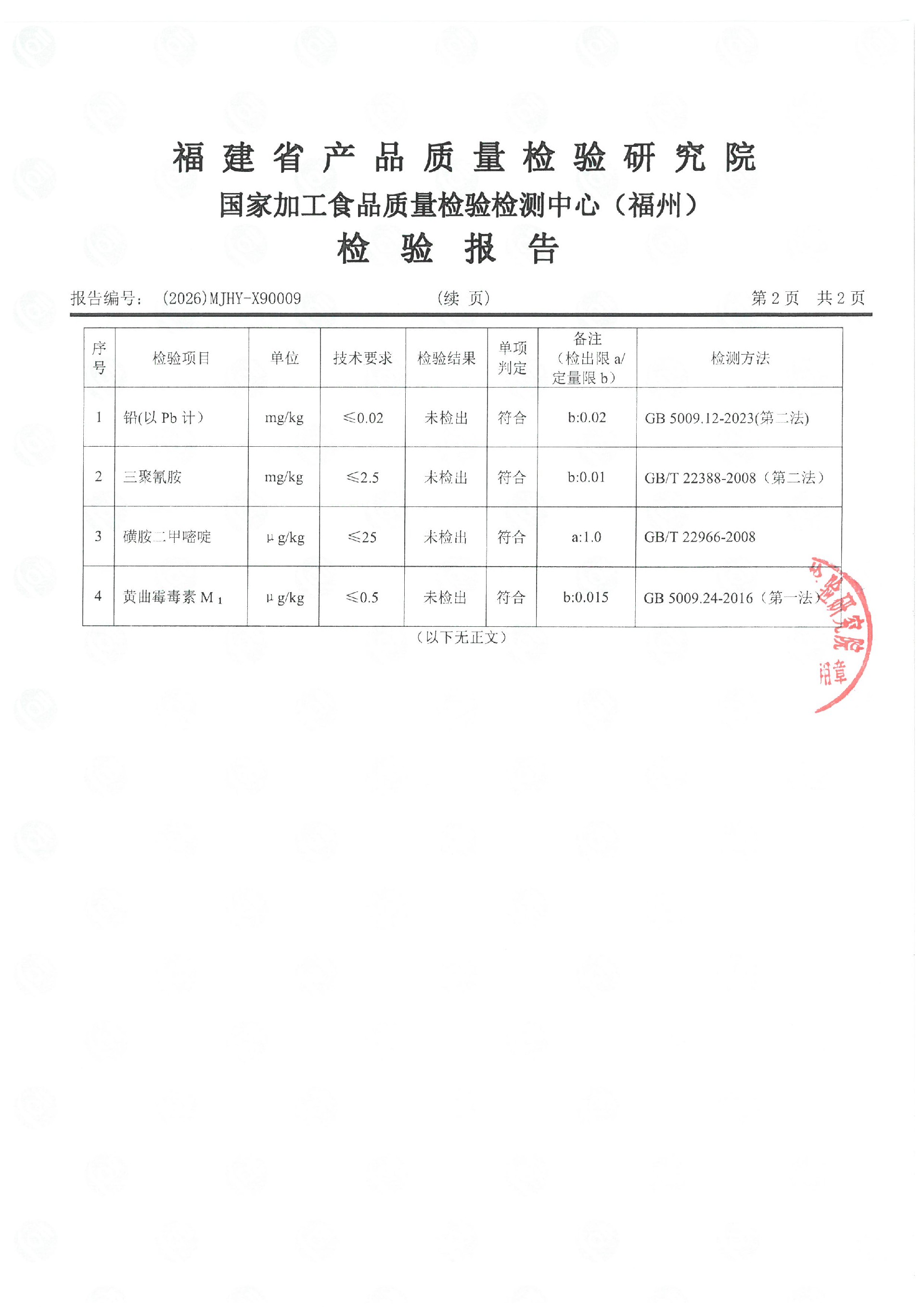 X90009_页面_3.jpg