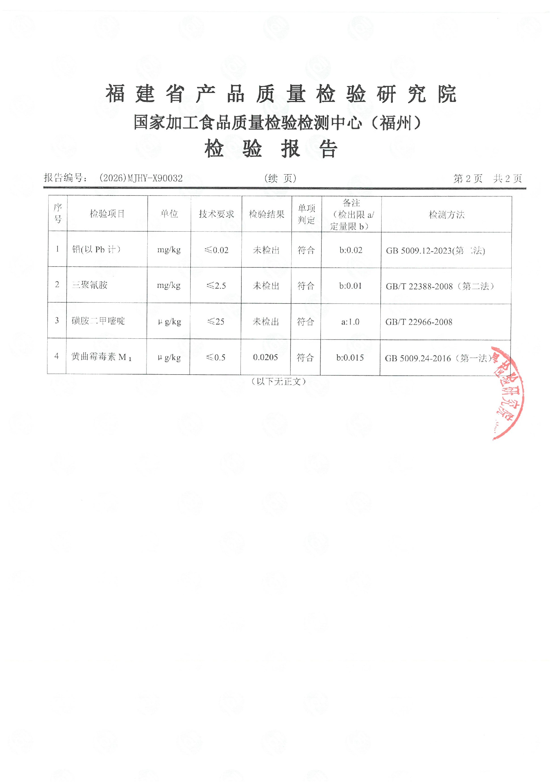 X90032_页面_3.jpg