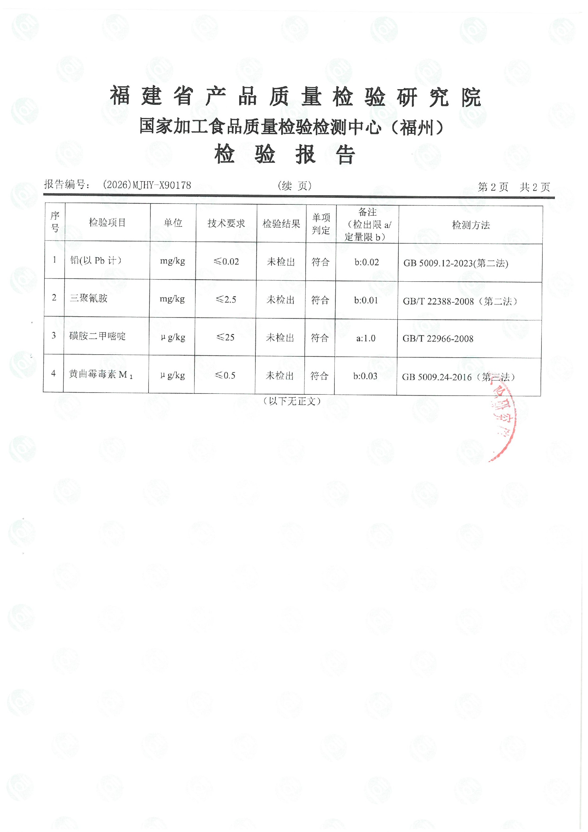 X90178_页面_3.jpg