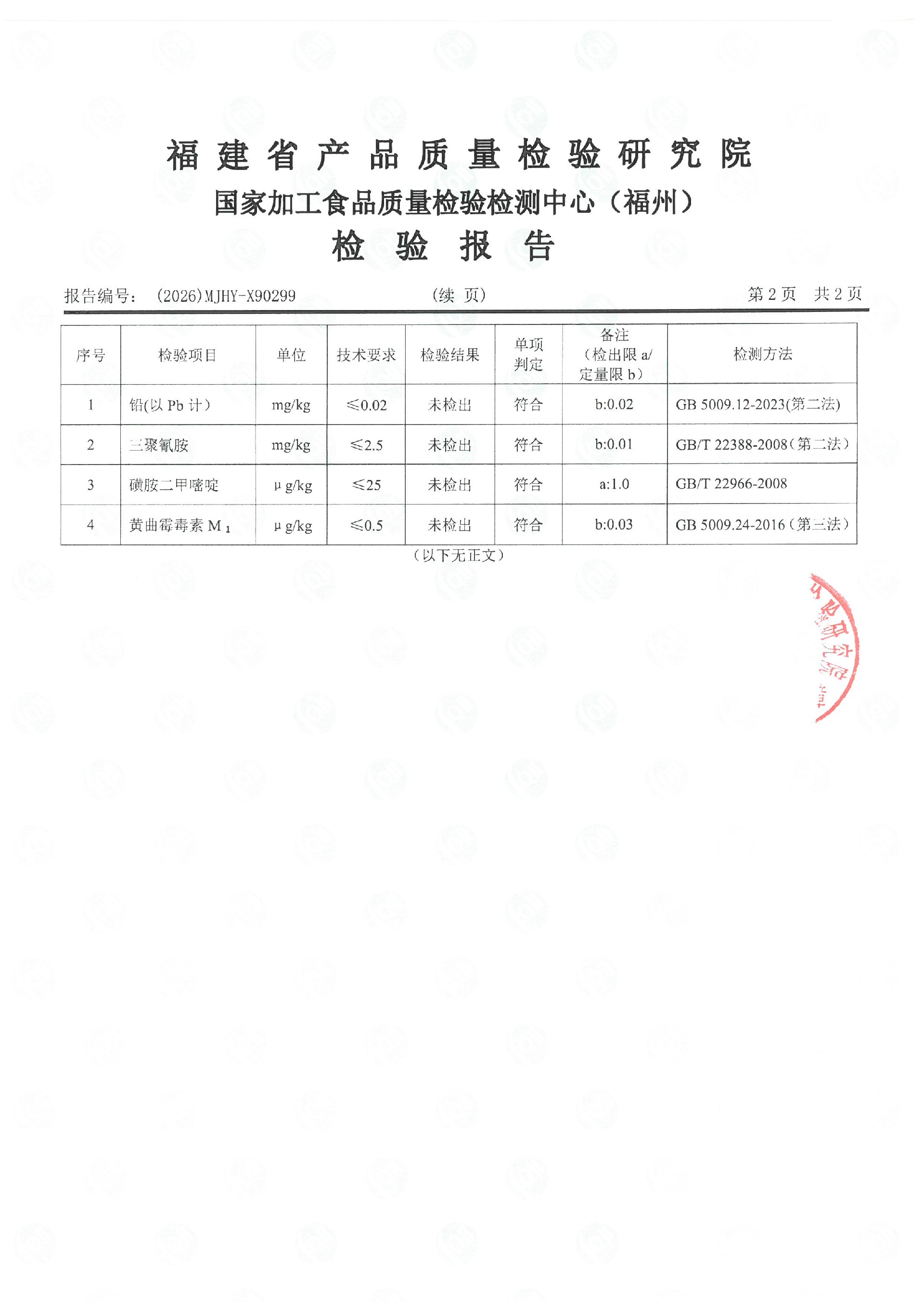 X90299_页面_3.jpg