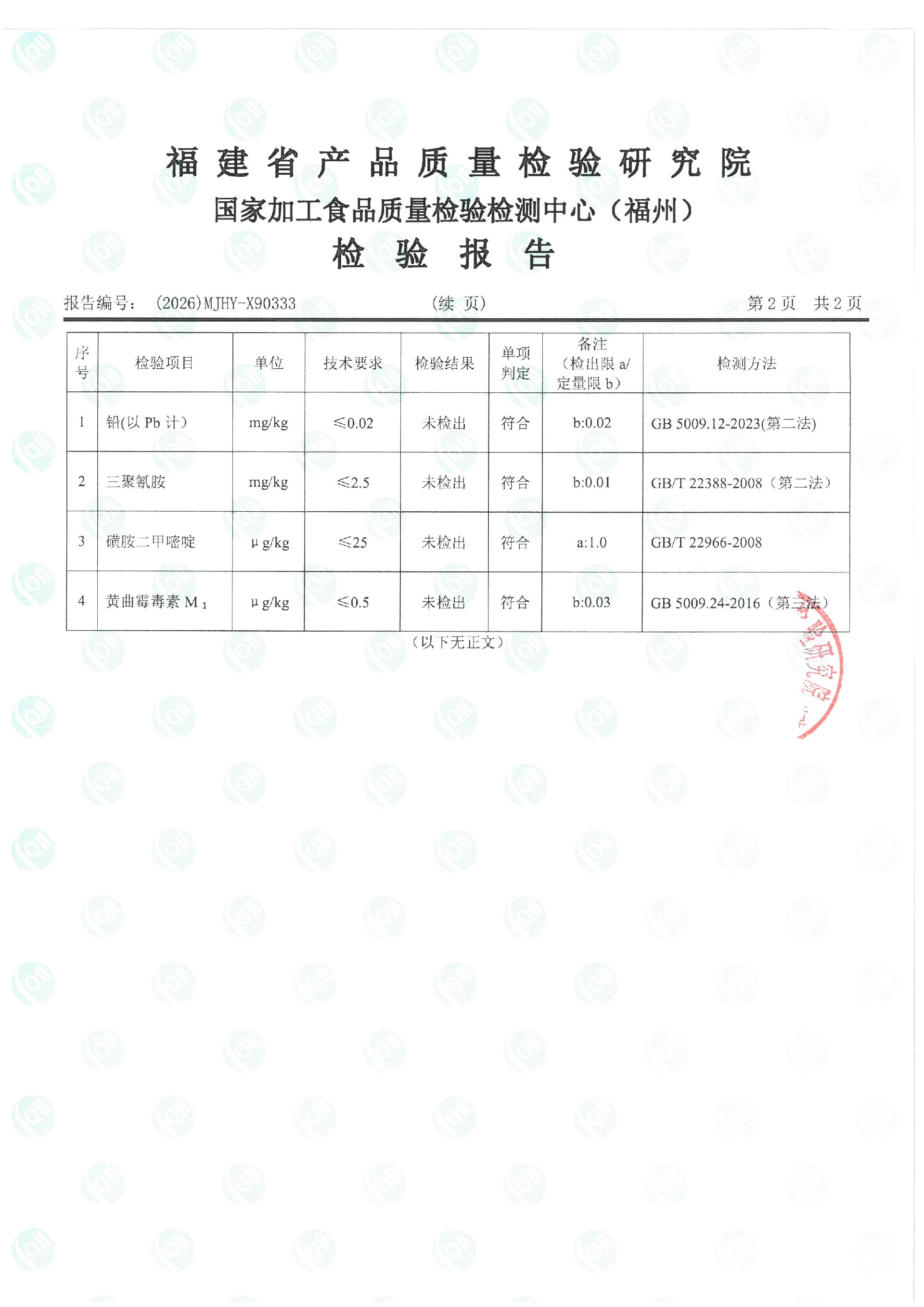 X90333_页面_3.jpg