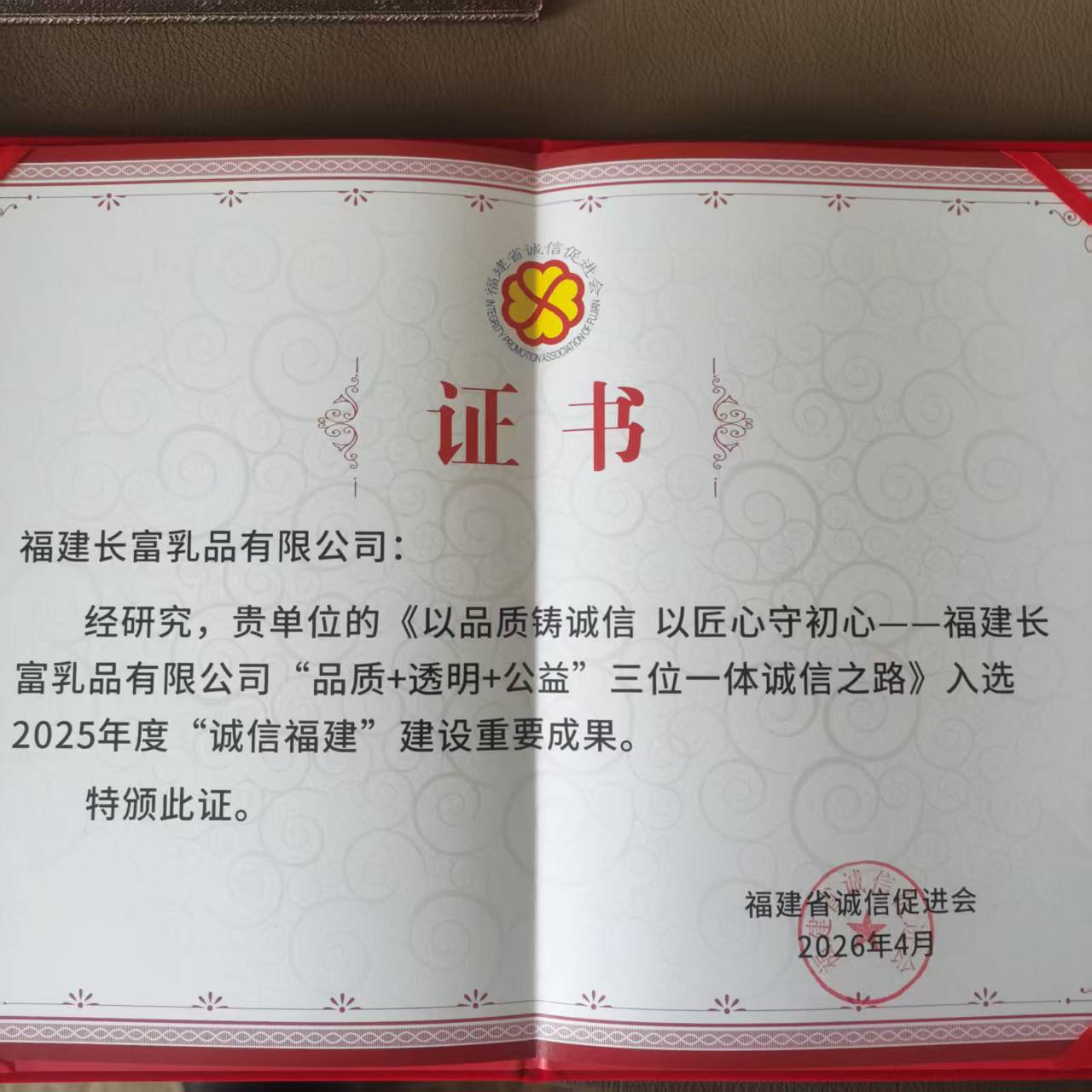 冰球突破官网获奖证书