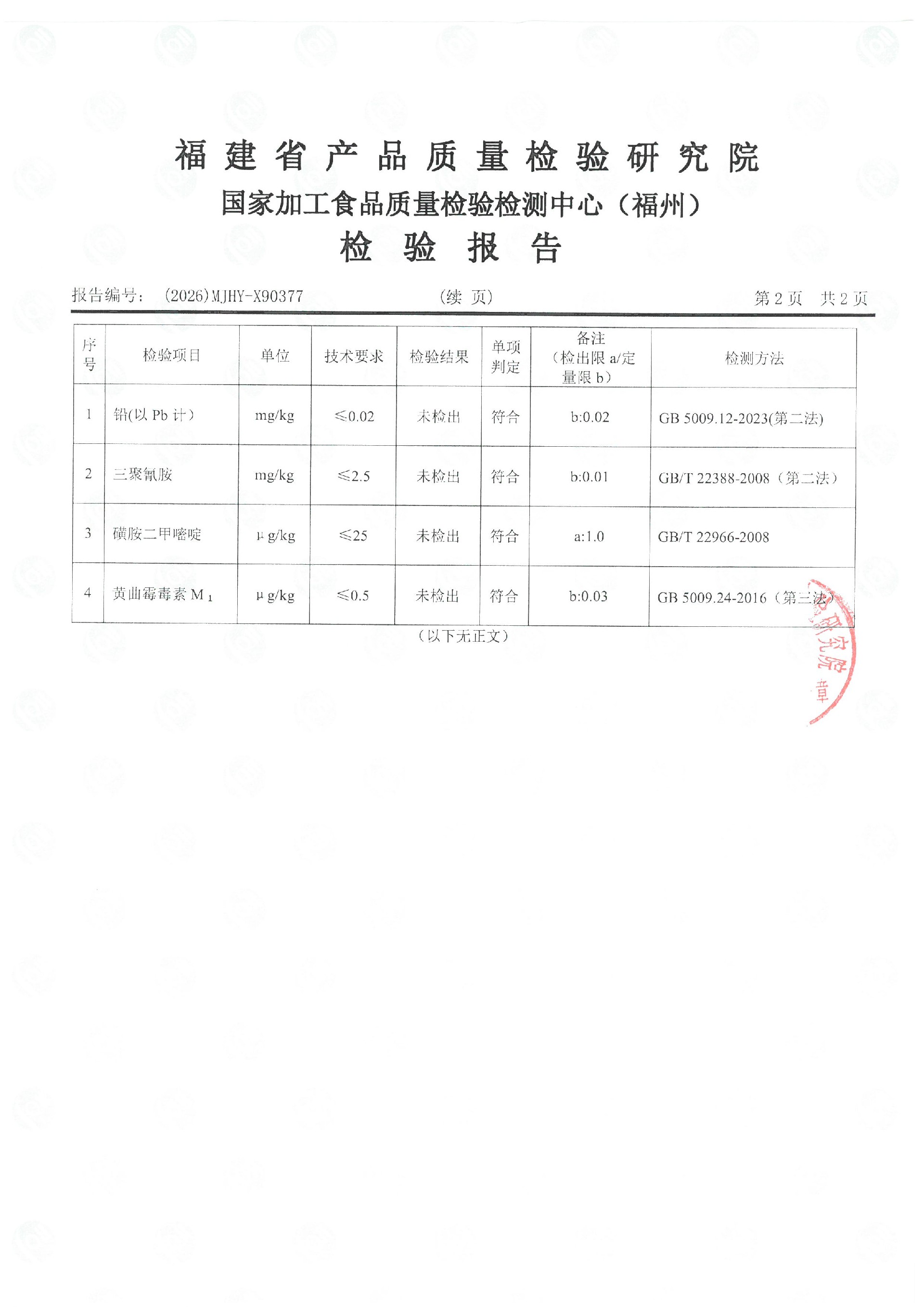 X90377_页面_3.jpg