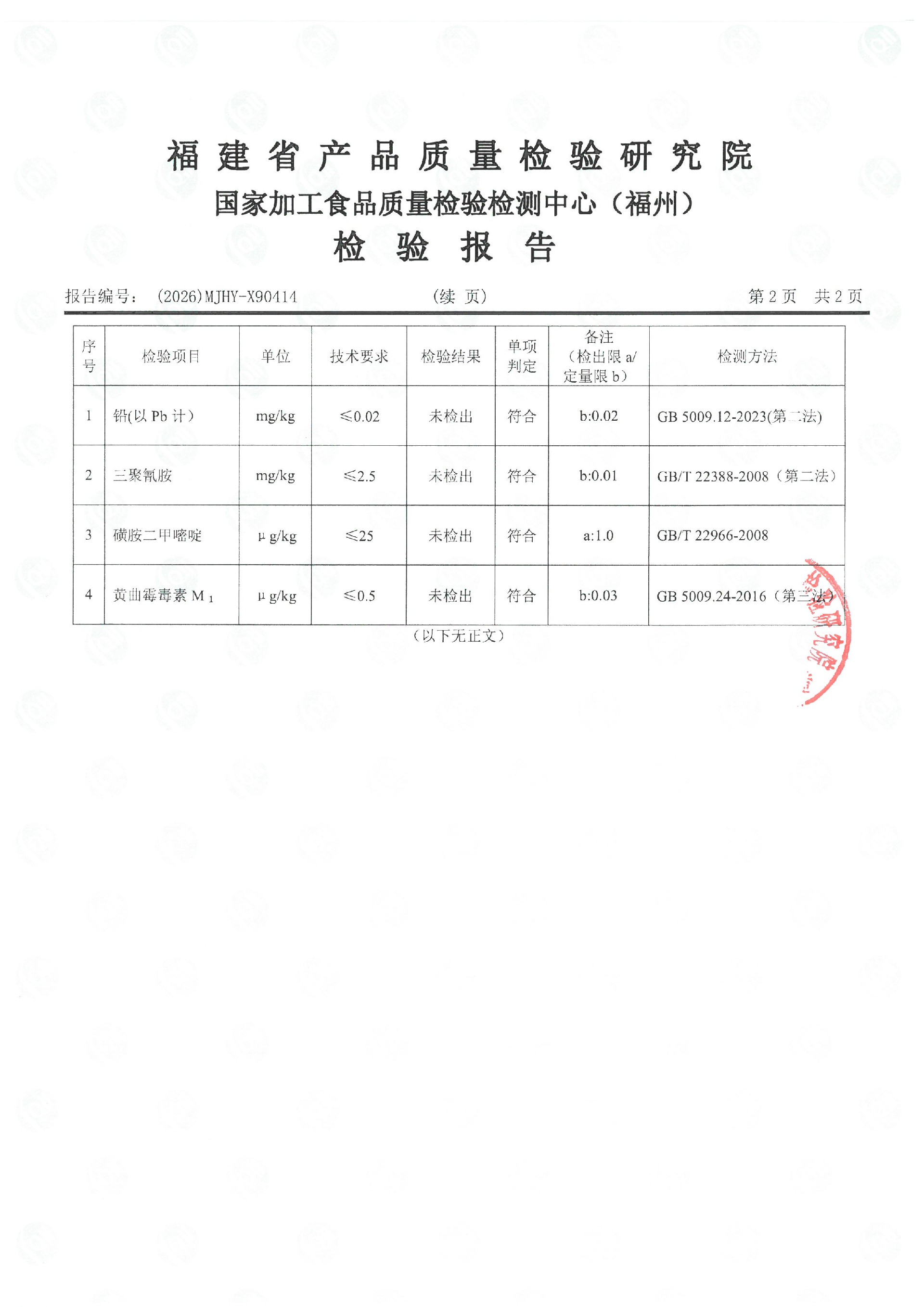 X90414_页面_3.jpg