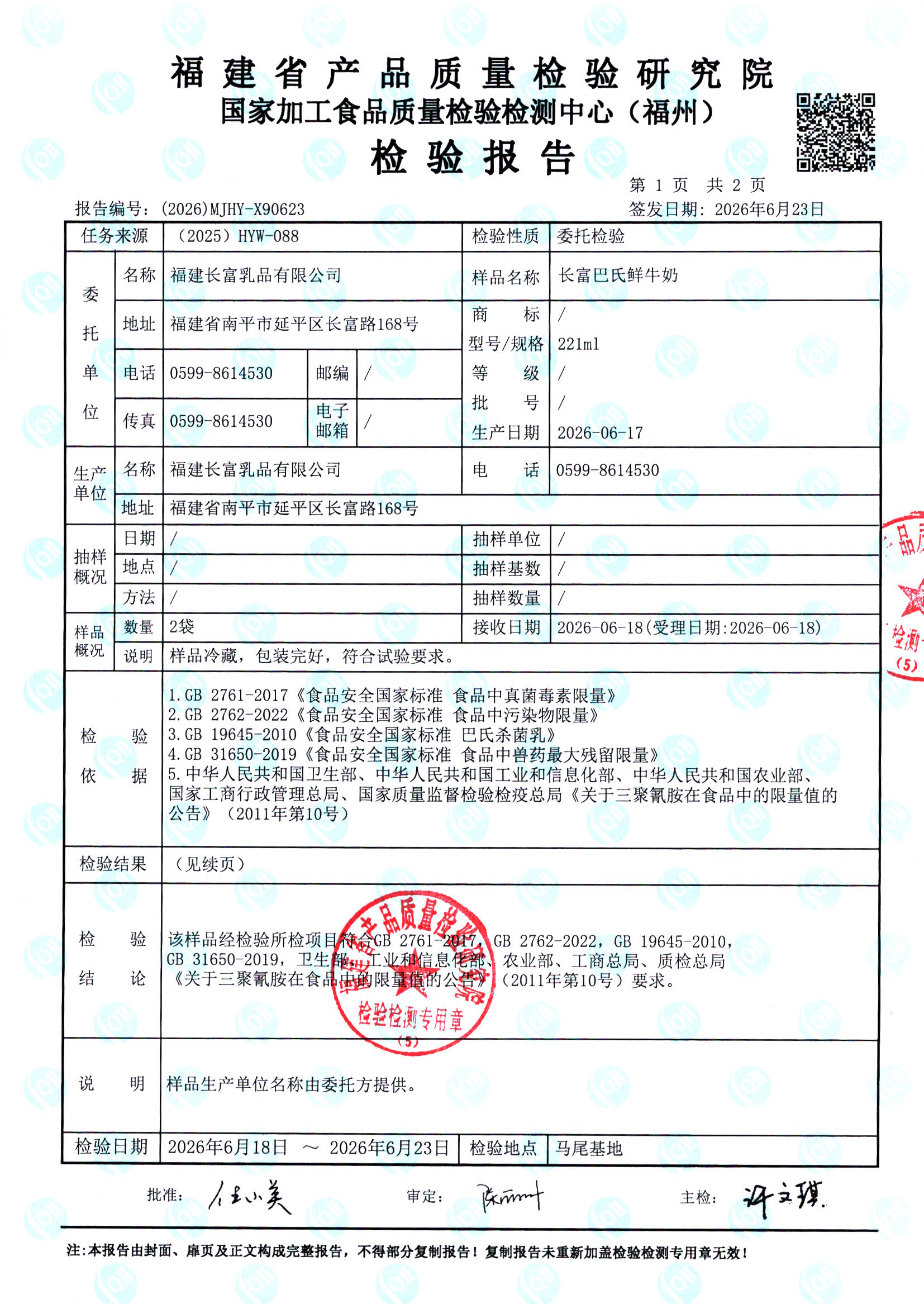 X90623_页面_2.jpg