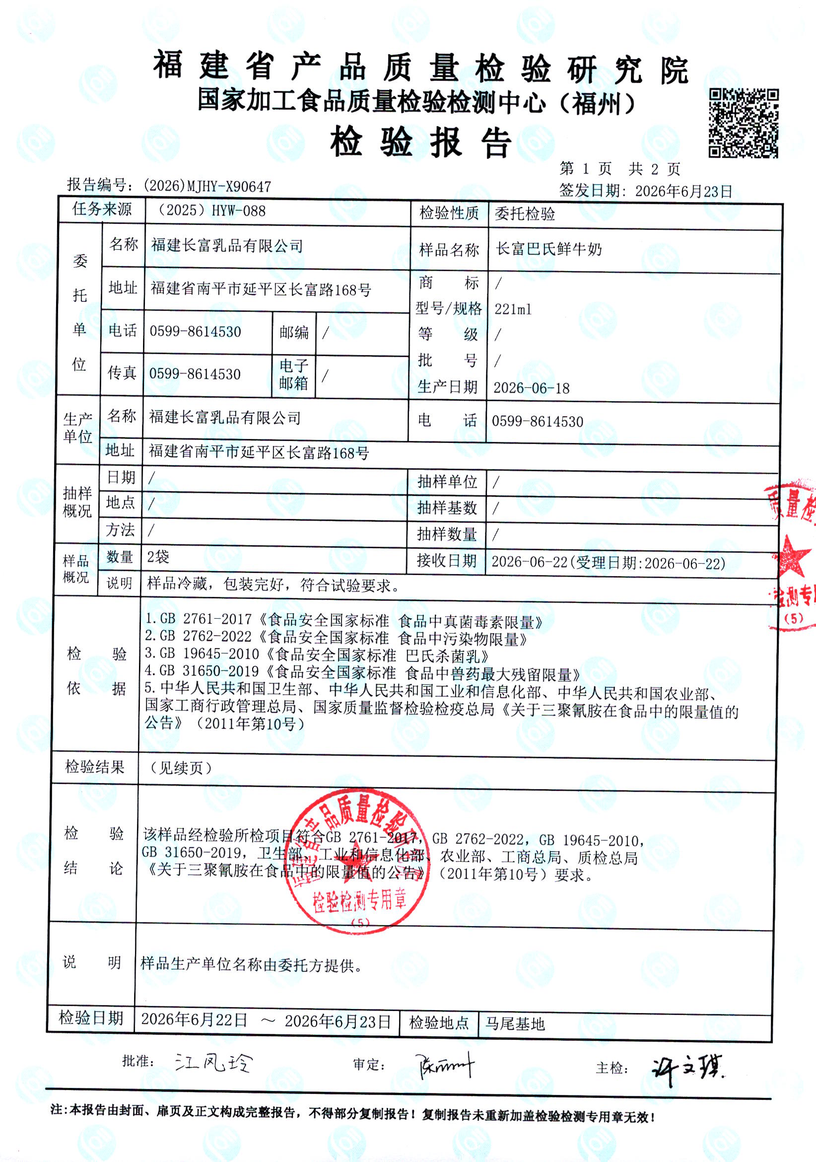 X90647_页面_2.jpg