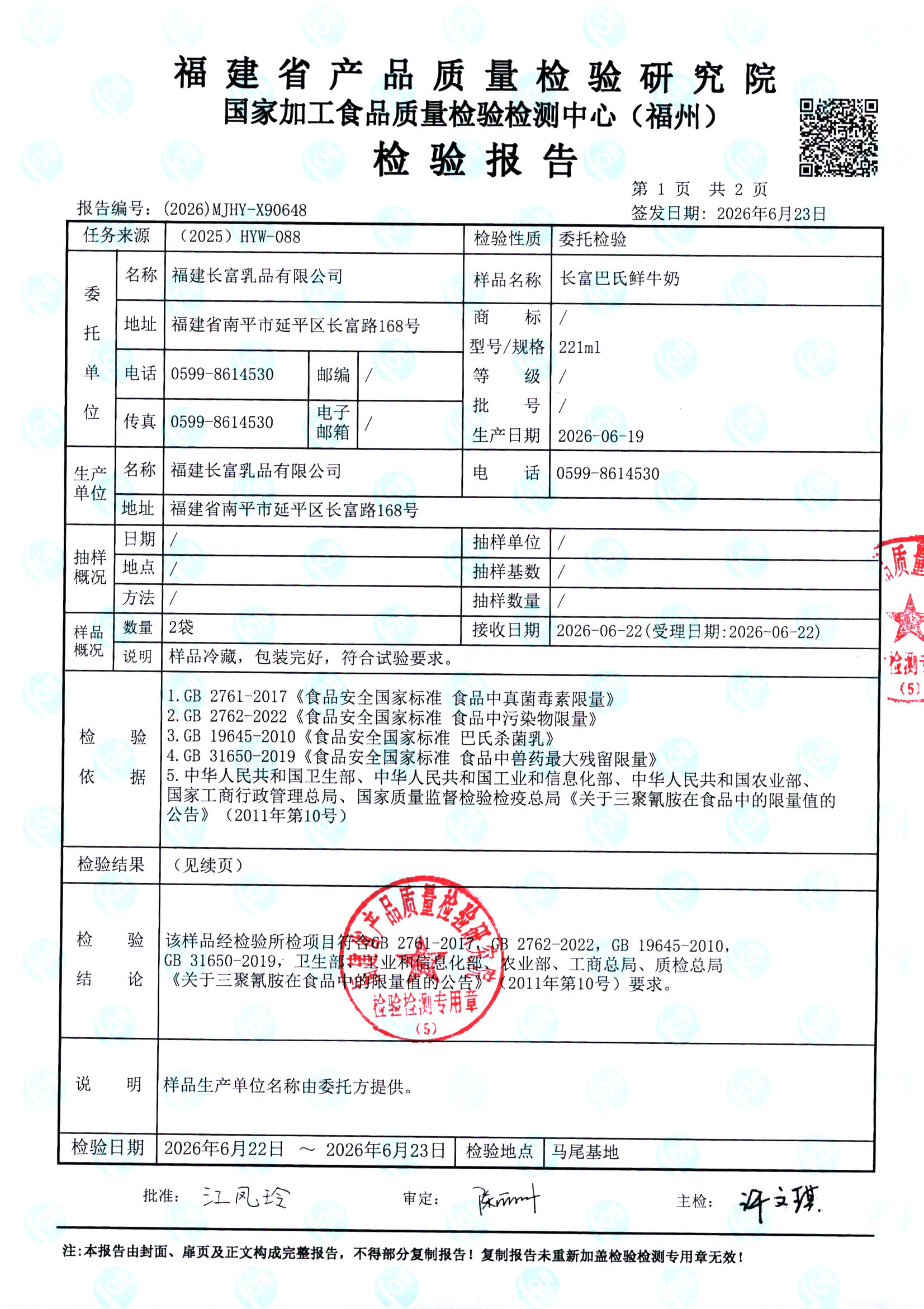 X90648_页面_2.jpg