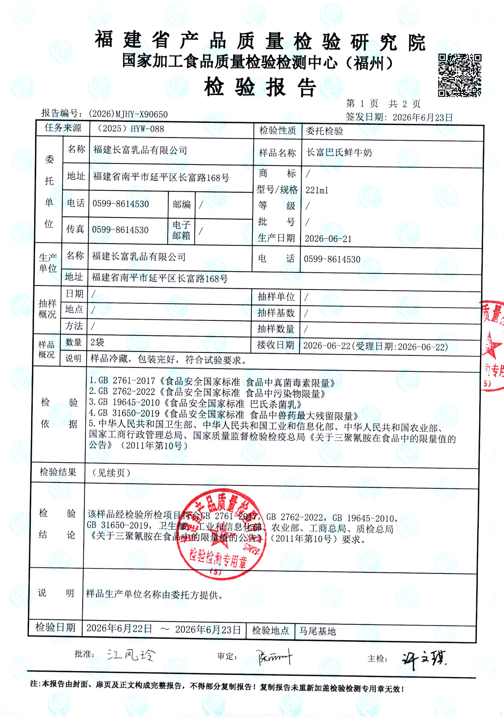 X90650_页面_2.jpg