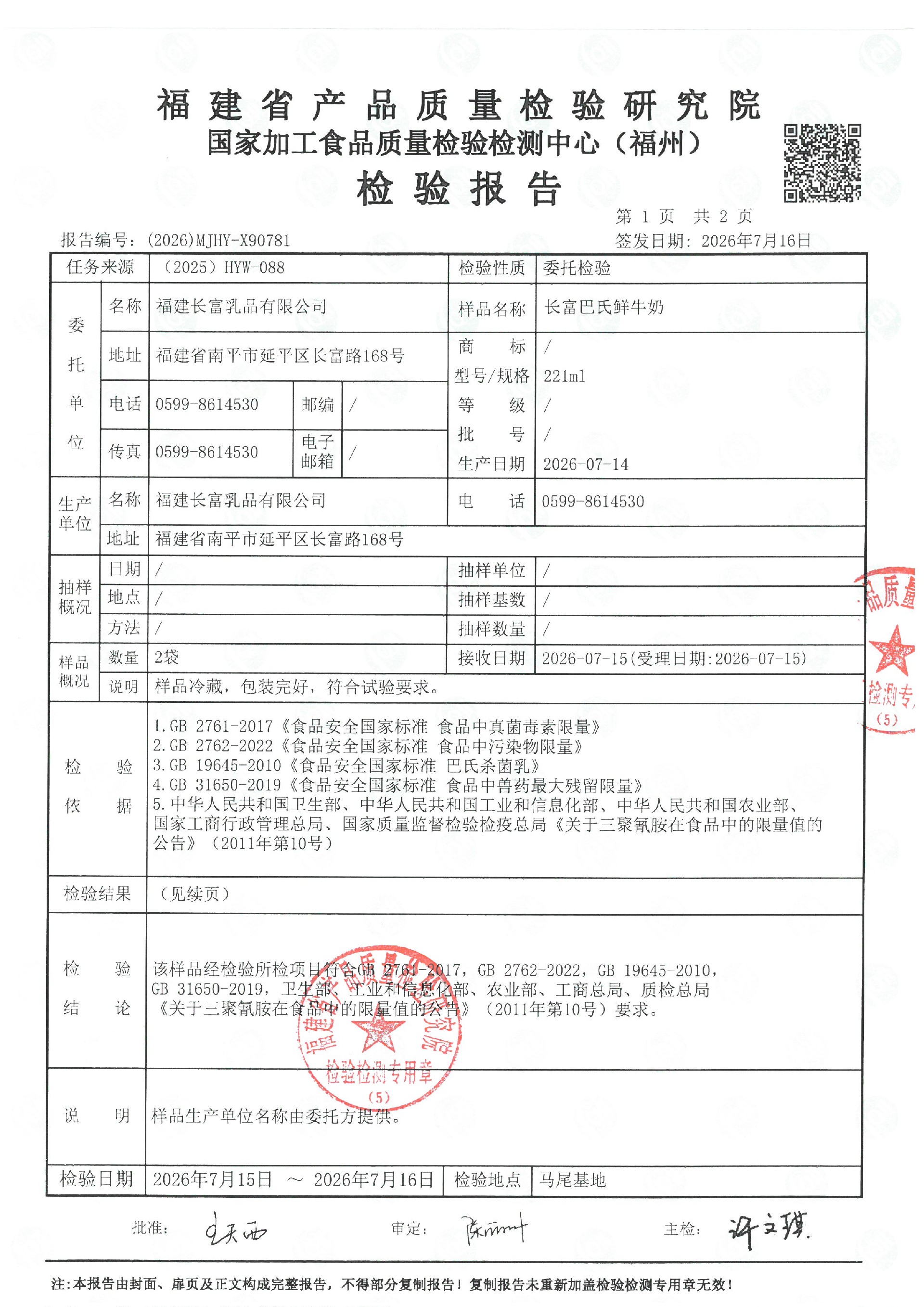 X90781_页面_2.jpg