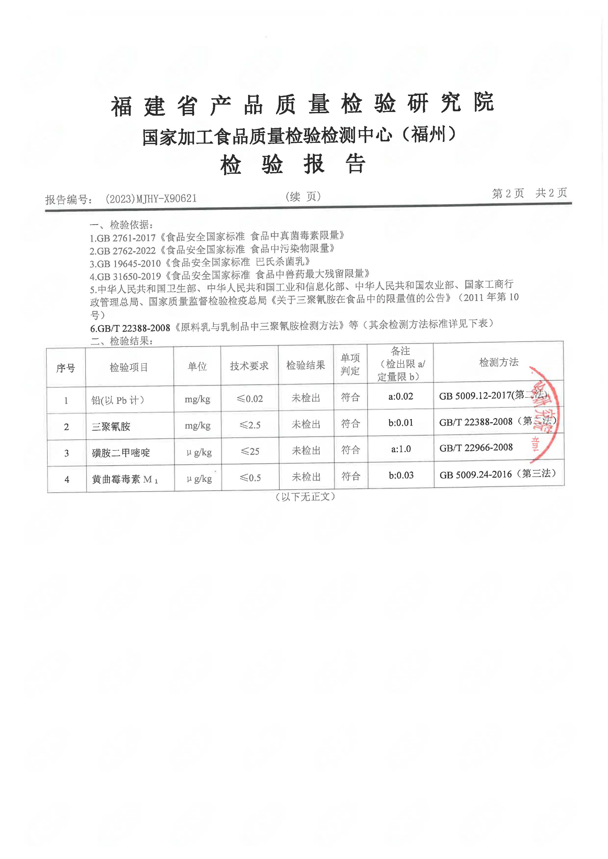 x90620-622、598_页面_5.jpg