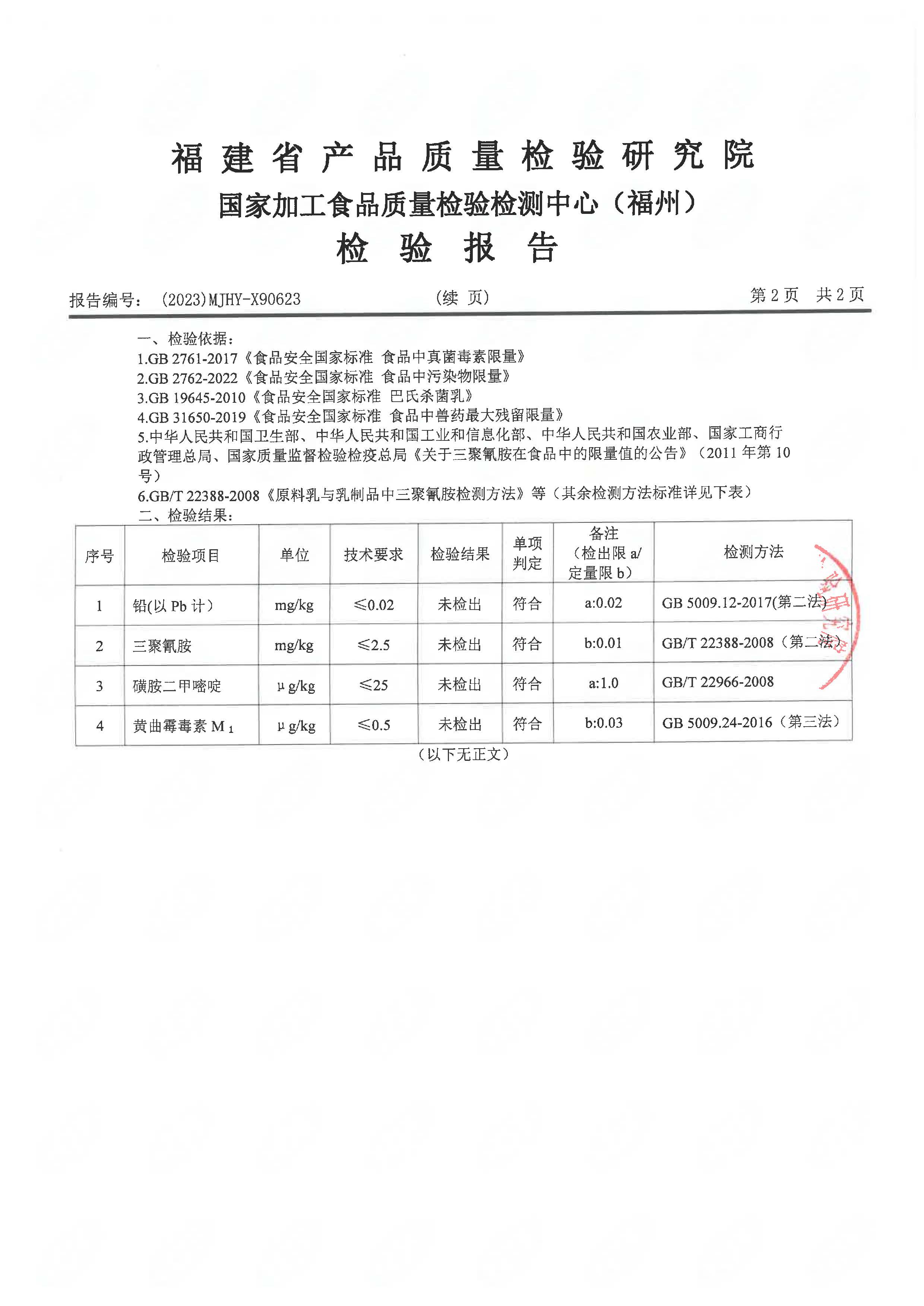 x90623-624_页面_3.jpg