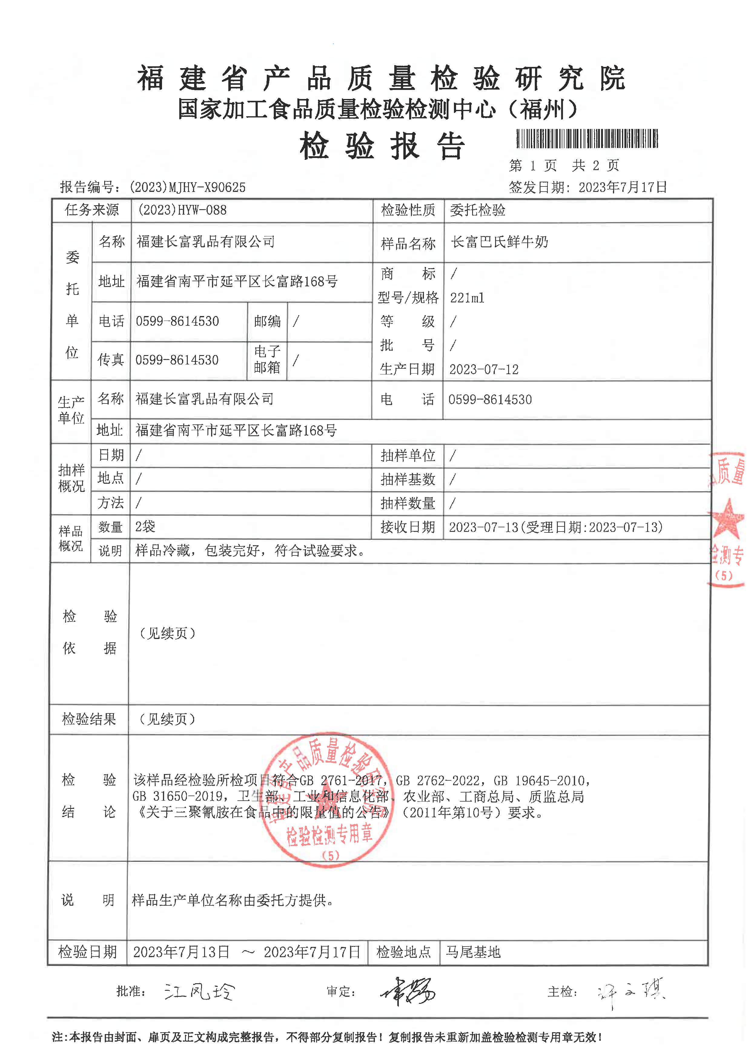 x90625_页面_2.jpg