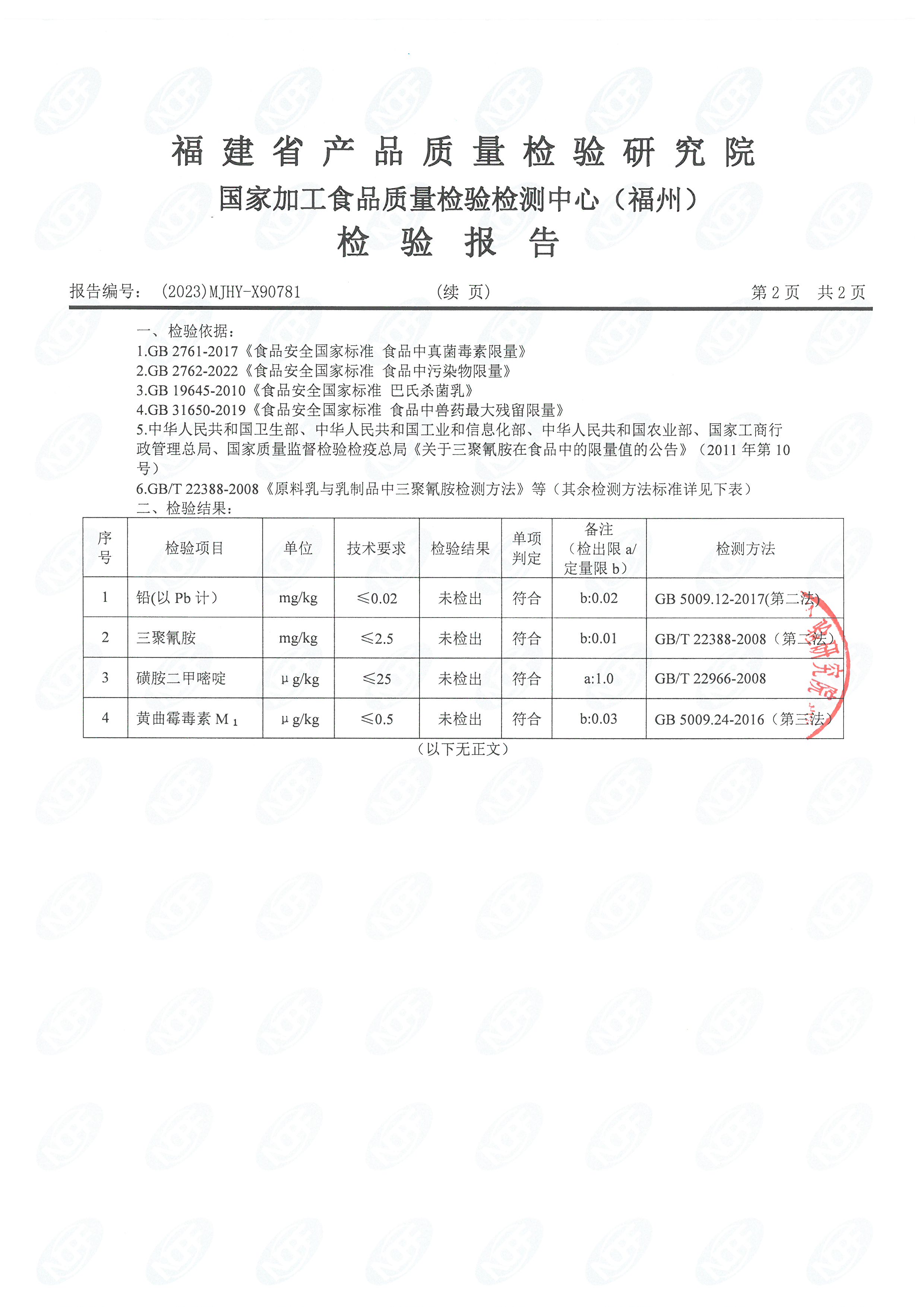 x90779-781_页面_7.jpg