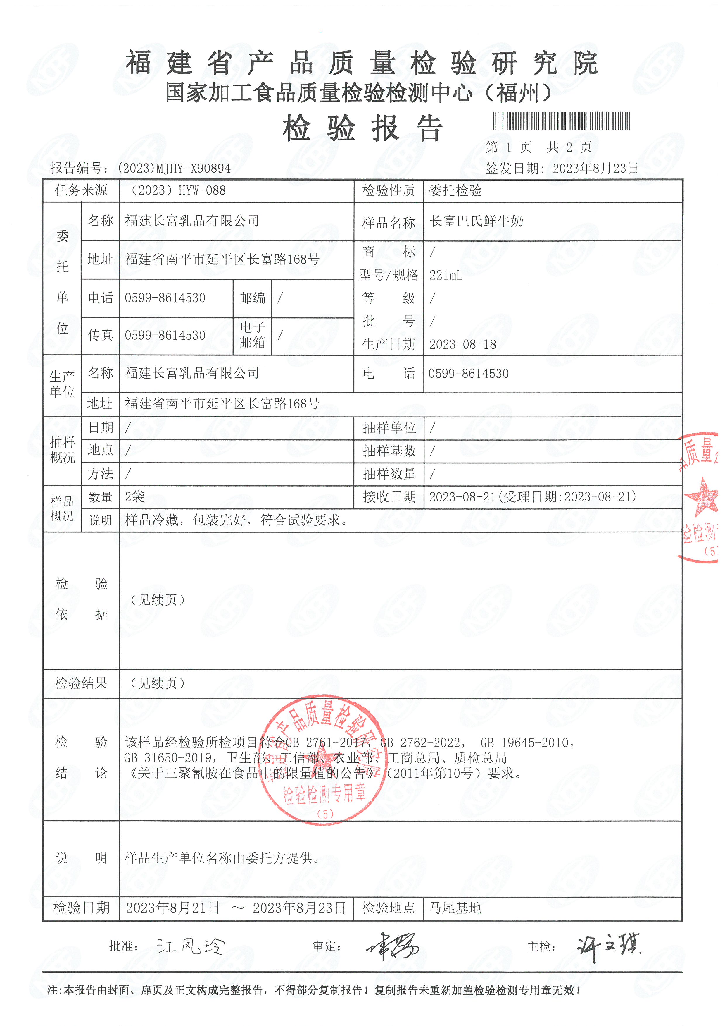 x90894-896_页面_2.jpg
