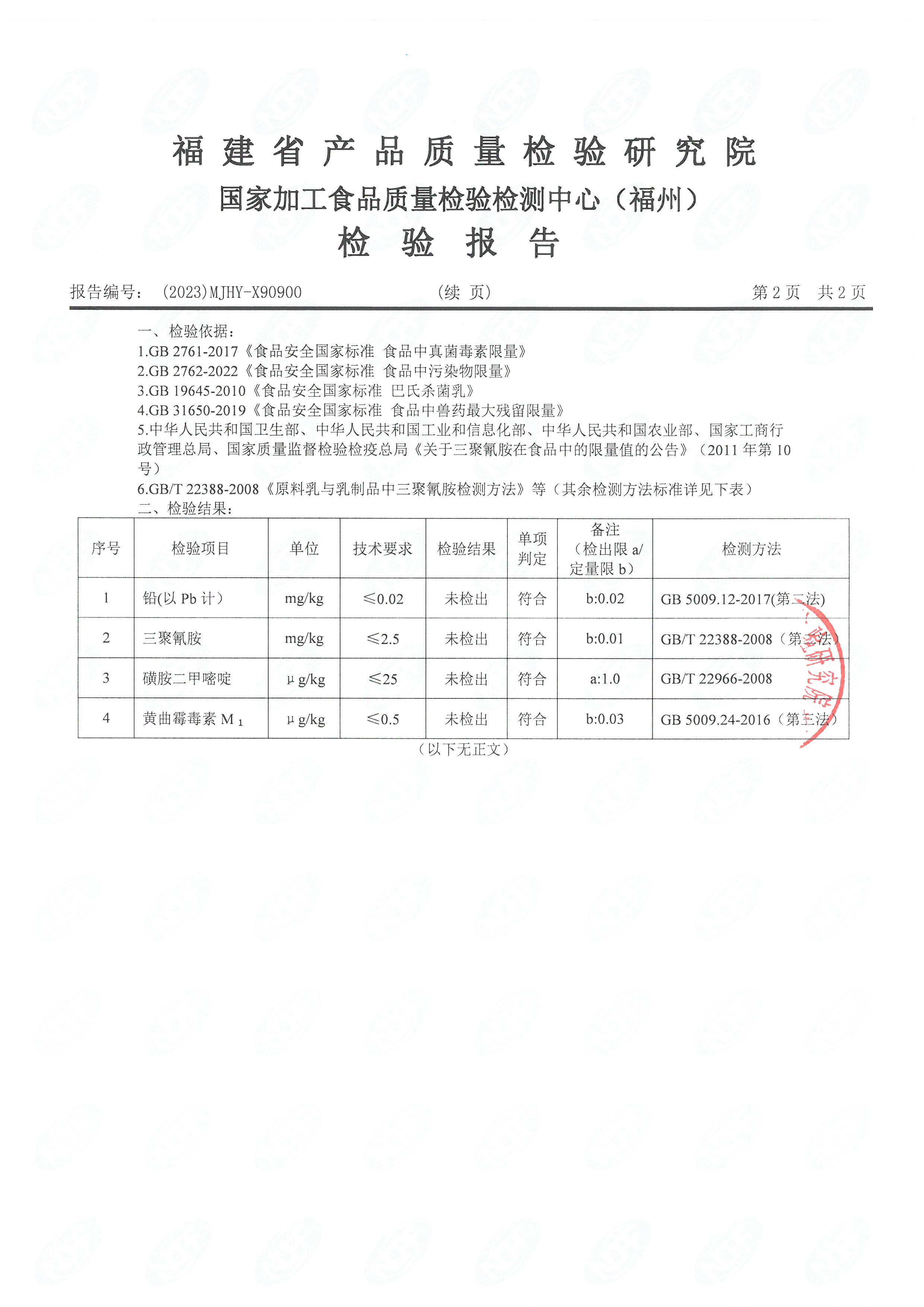 x90910-912、、900_页面_9.jpg