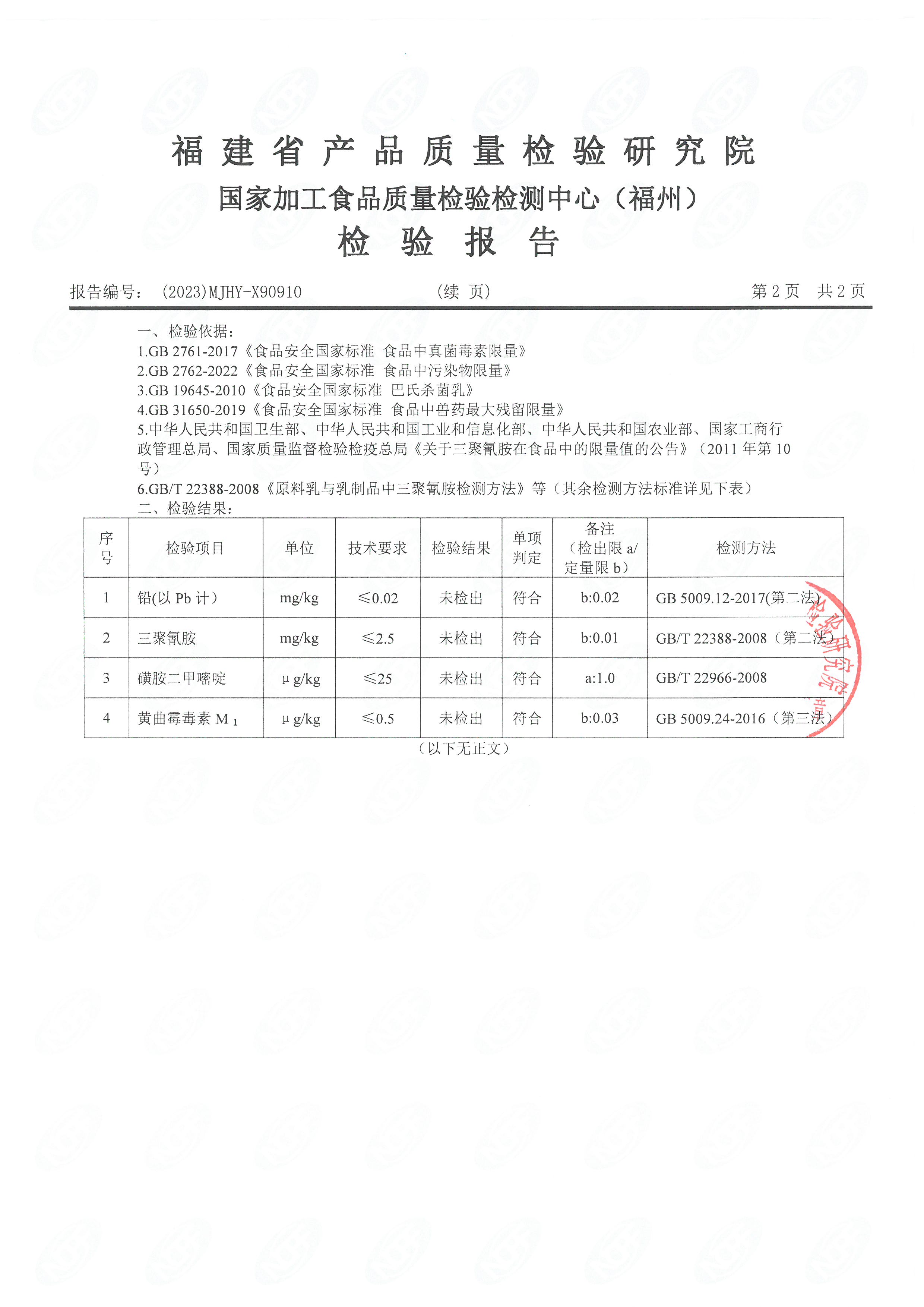 x90910-912、、900_页面_3.jpg
