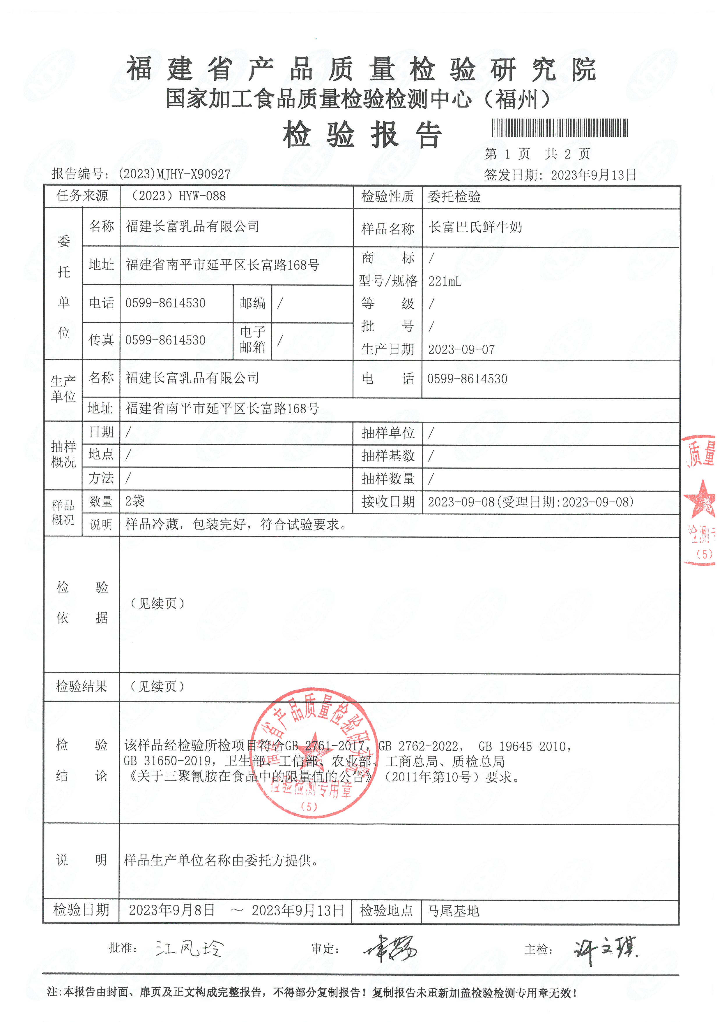 x90927、、、90934-36_页面_2.jpg