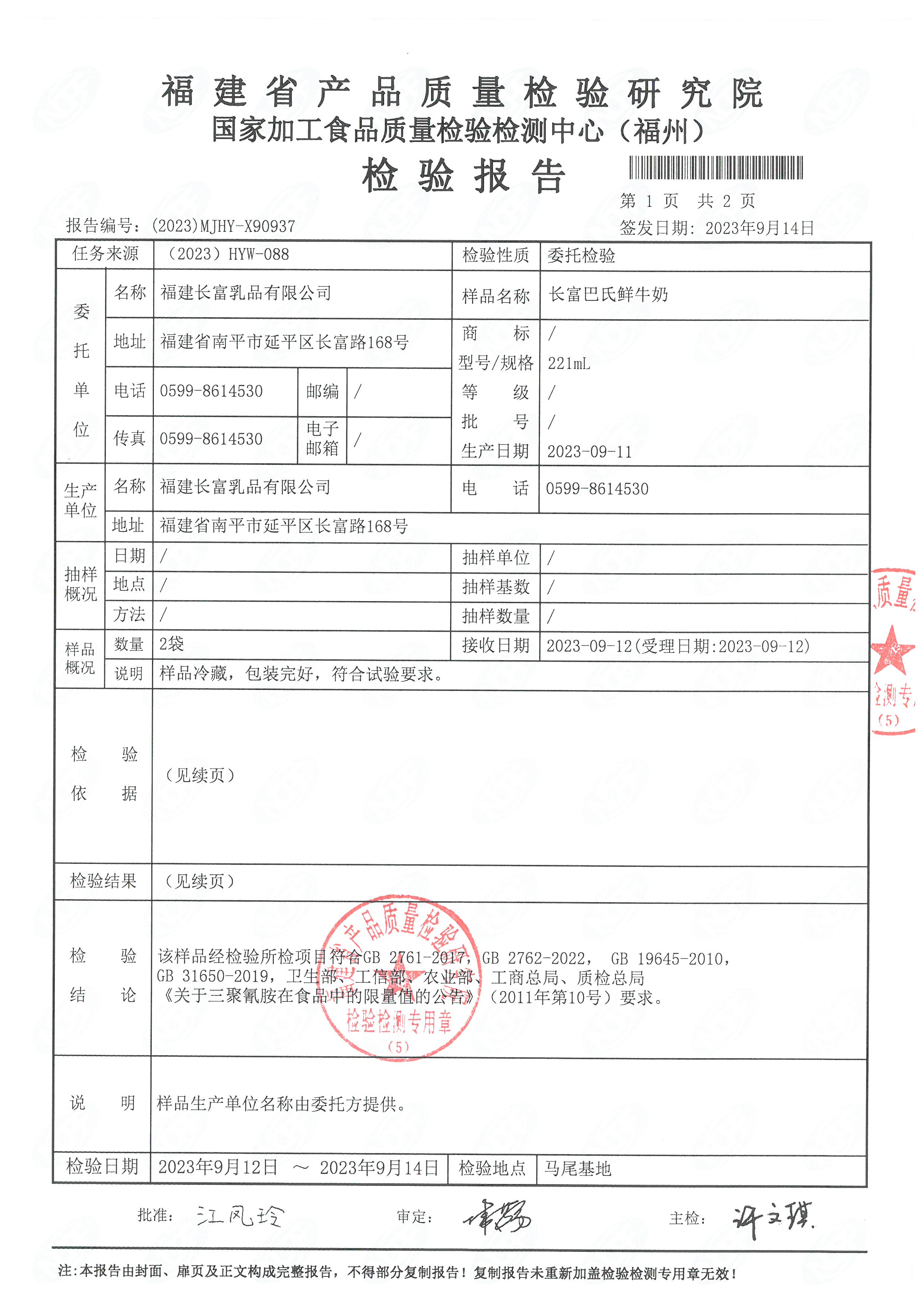 x90937_页面_2.jpg