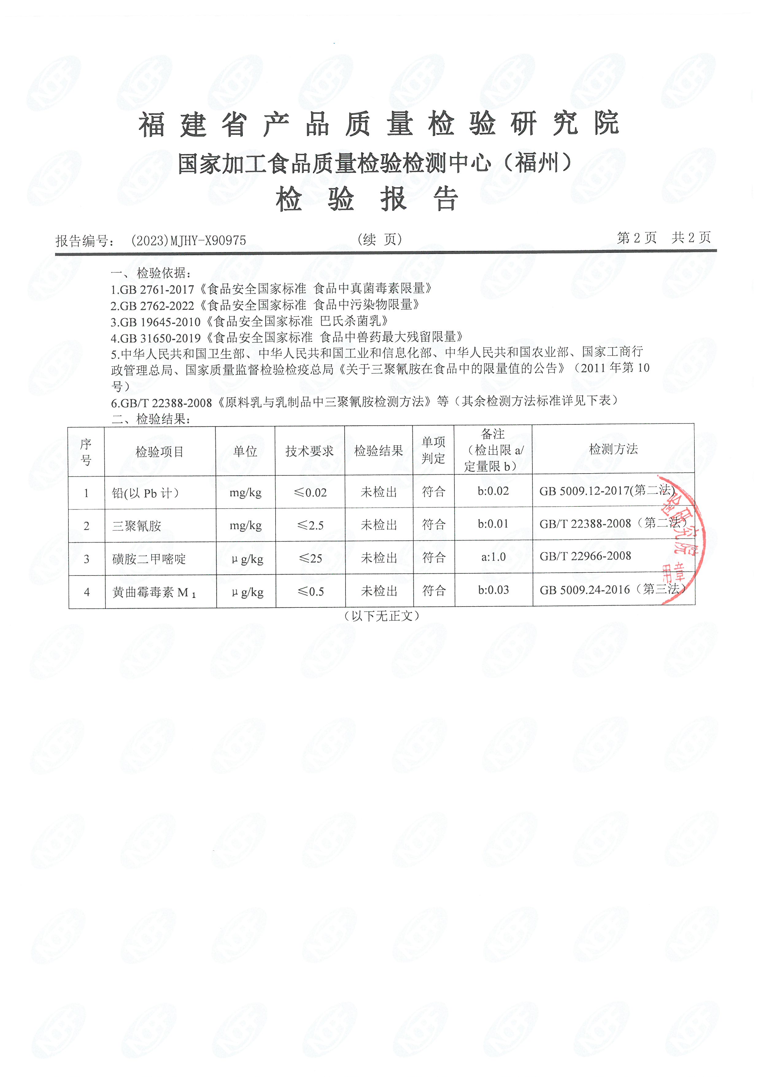 x90975-977_页面_3.jpg
