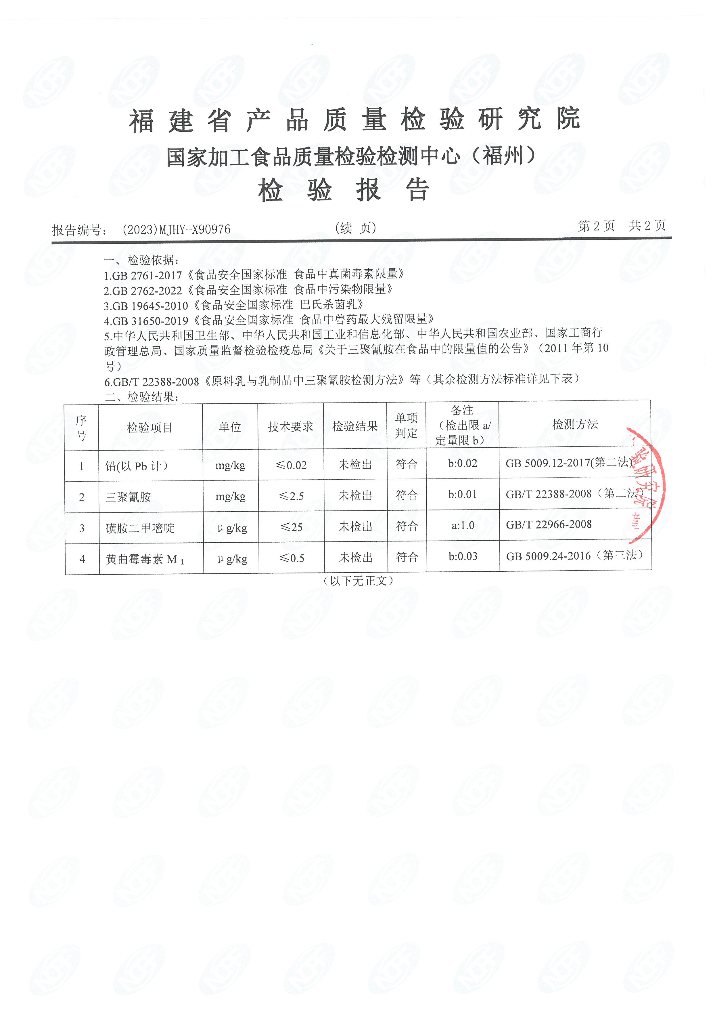 x90975-977_页面_5.jpg