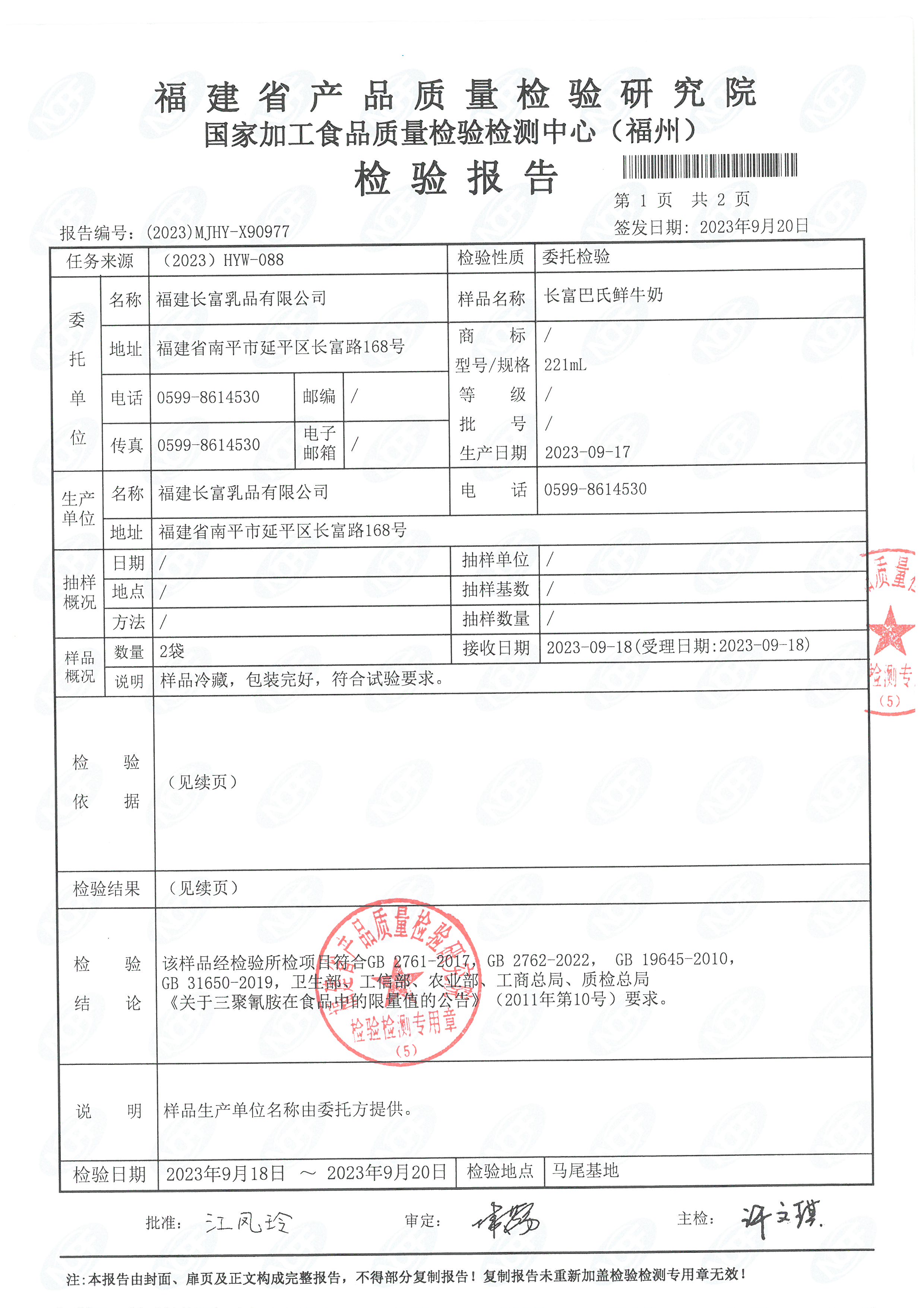 x90975-977_页面_6.jpg