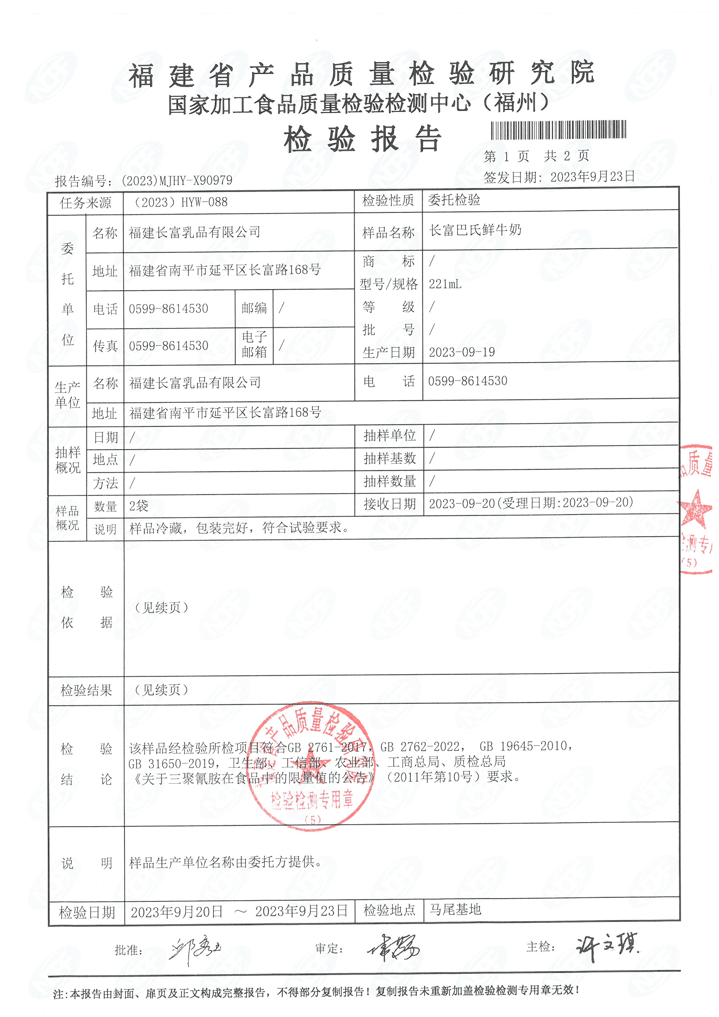 x90979_页面_2.jpg