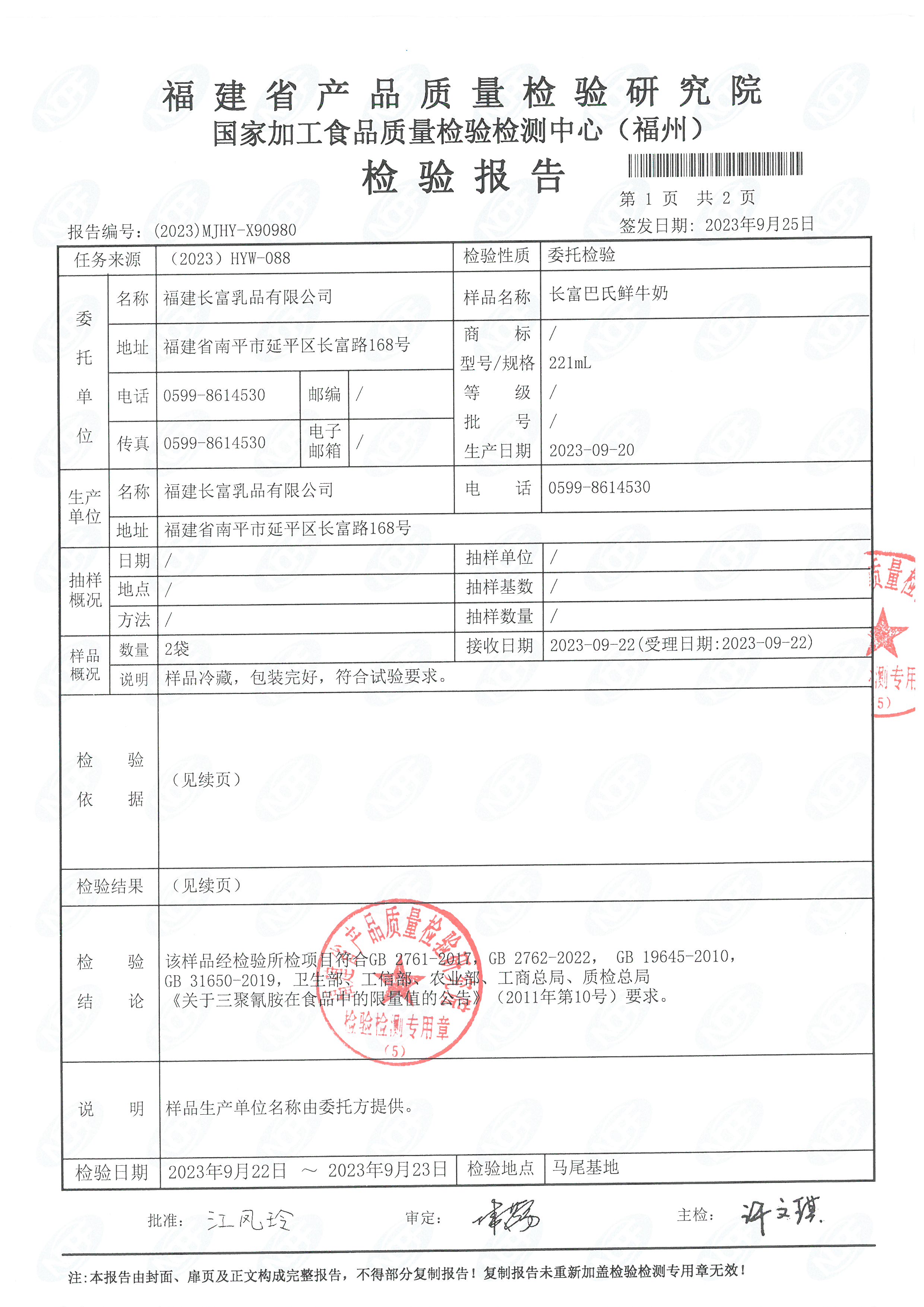 x90980-981_页面_2.jpg