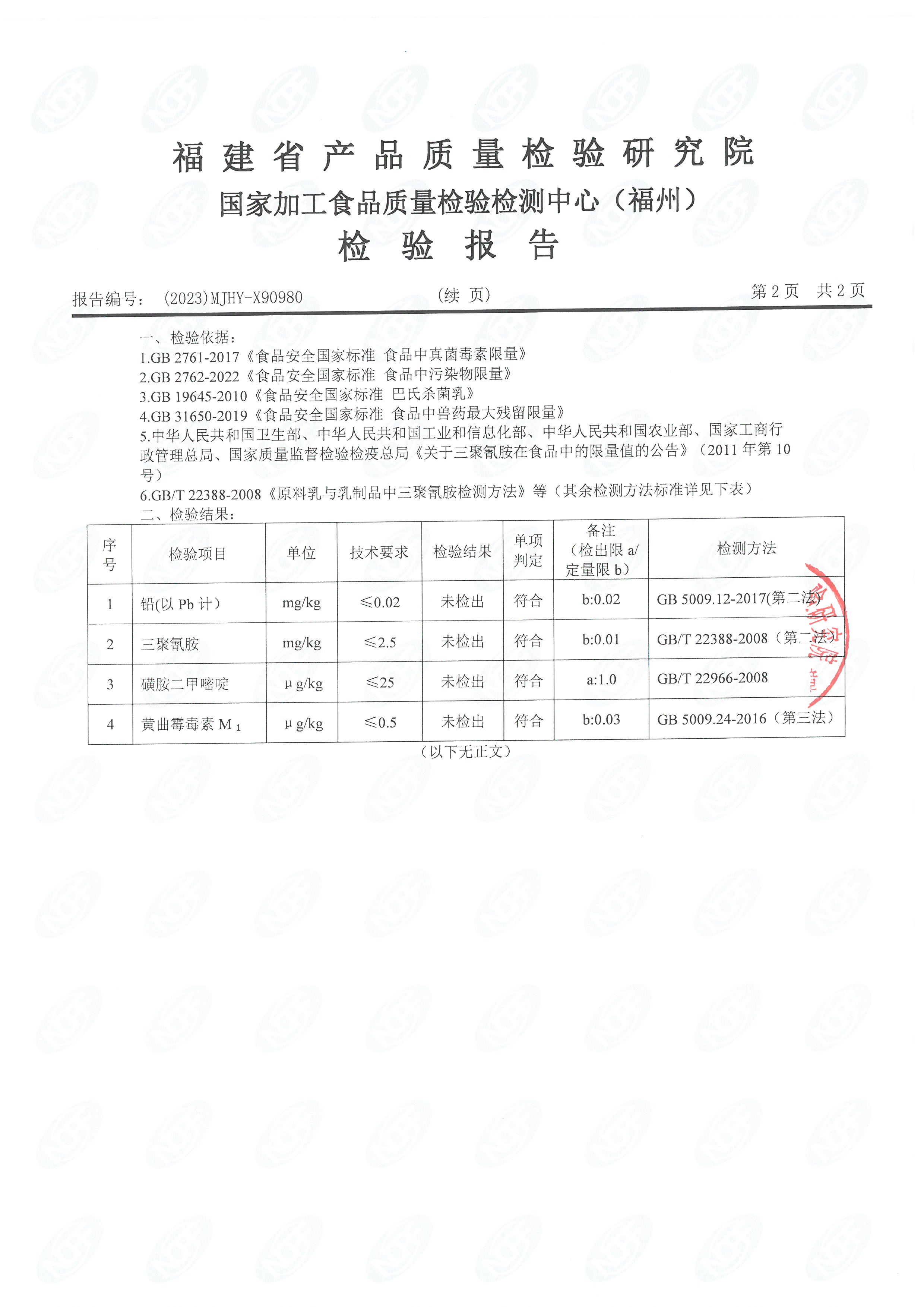 x90980-981_页面_3.jpg