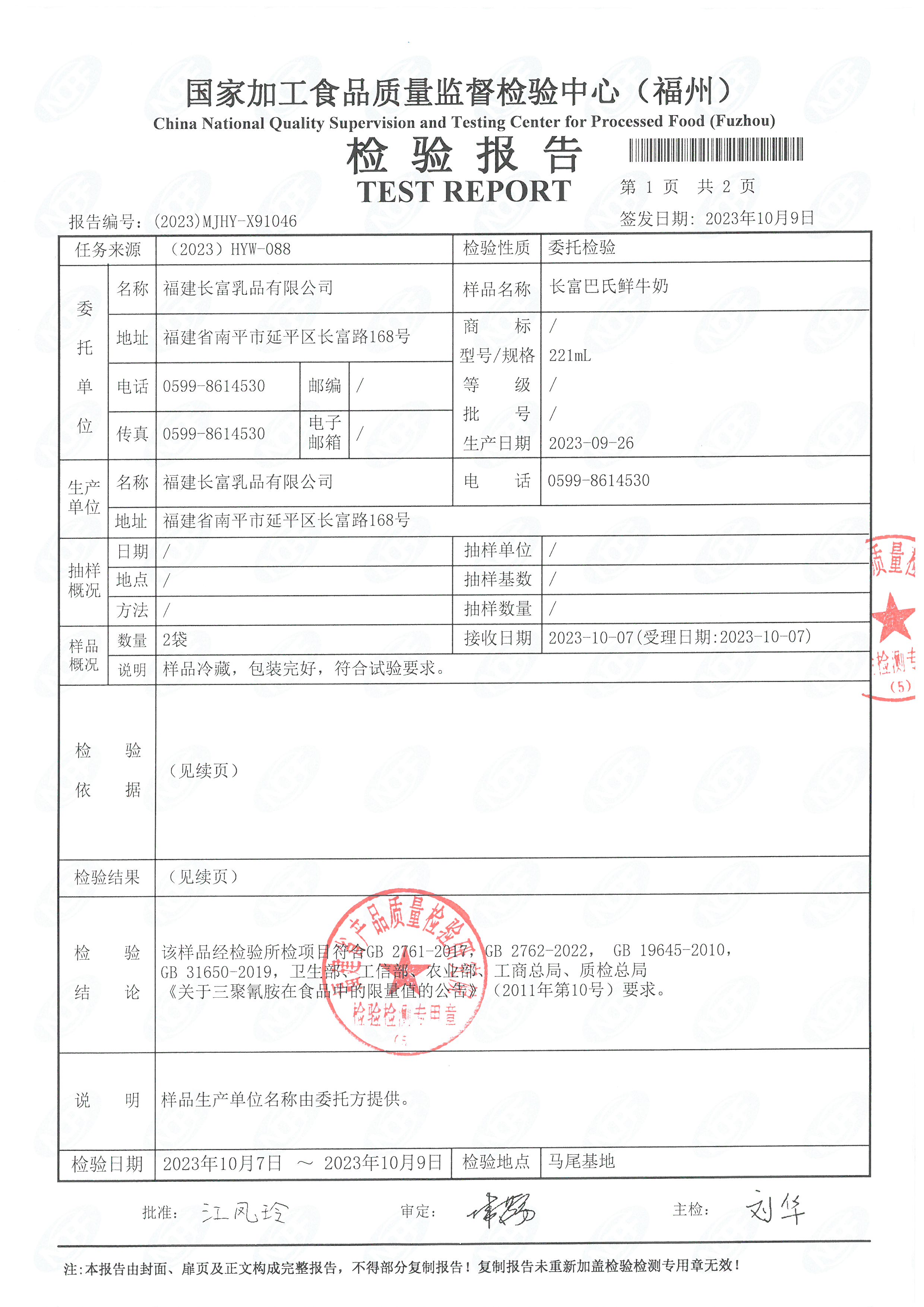 91046-47、、58-67_页面_02.jpg