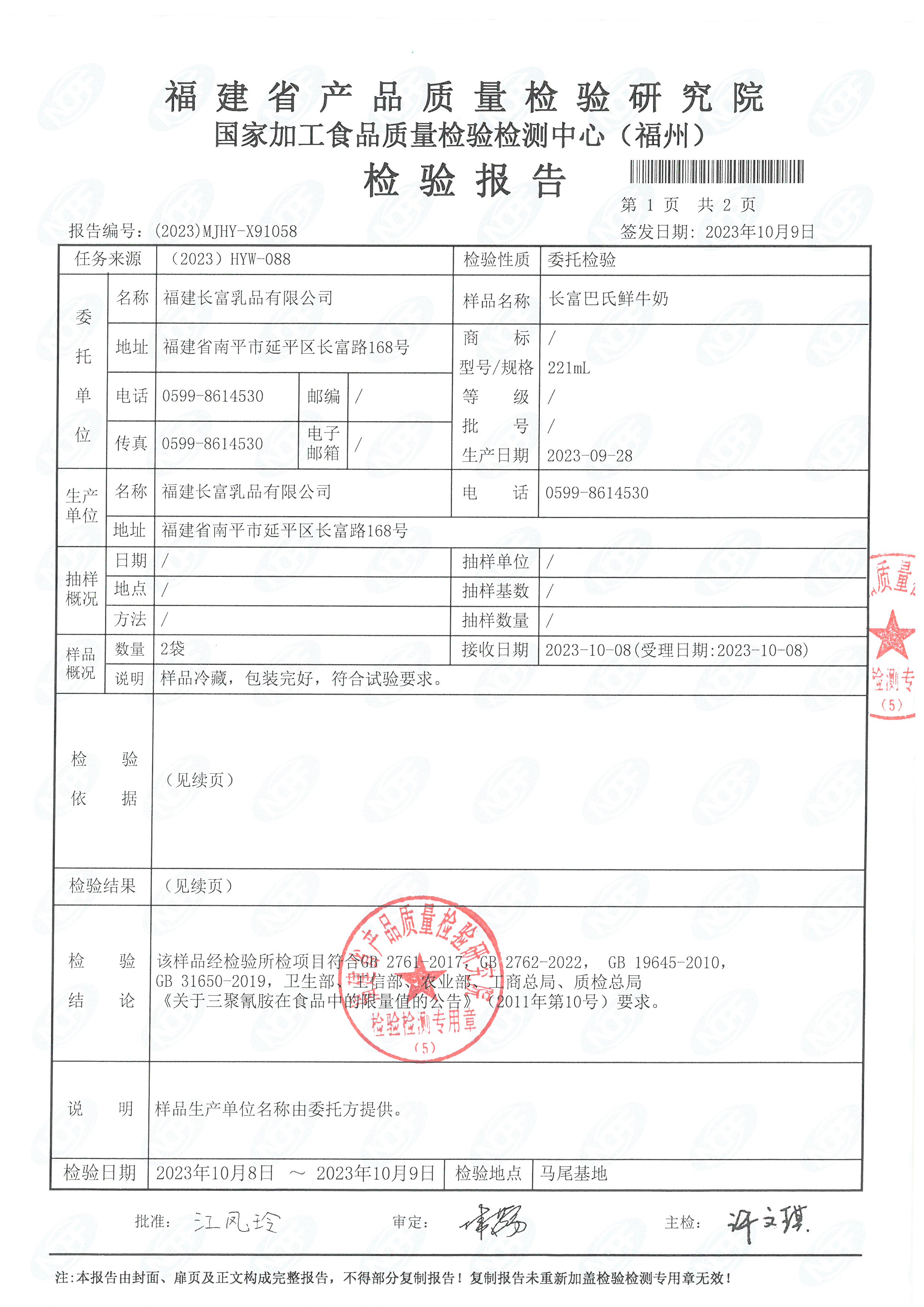 91046-47、、、58-67_页面_06.jpg