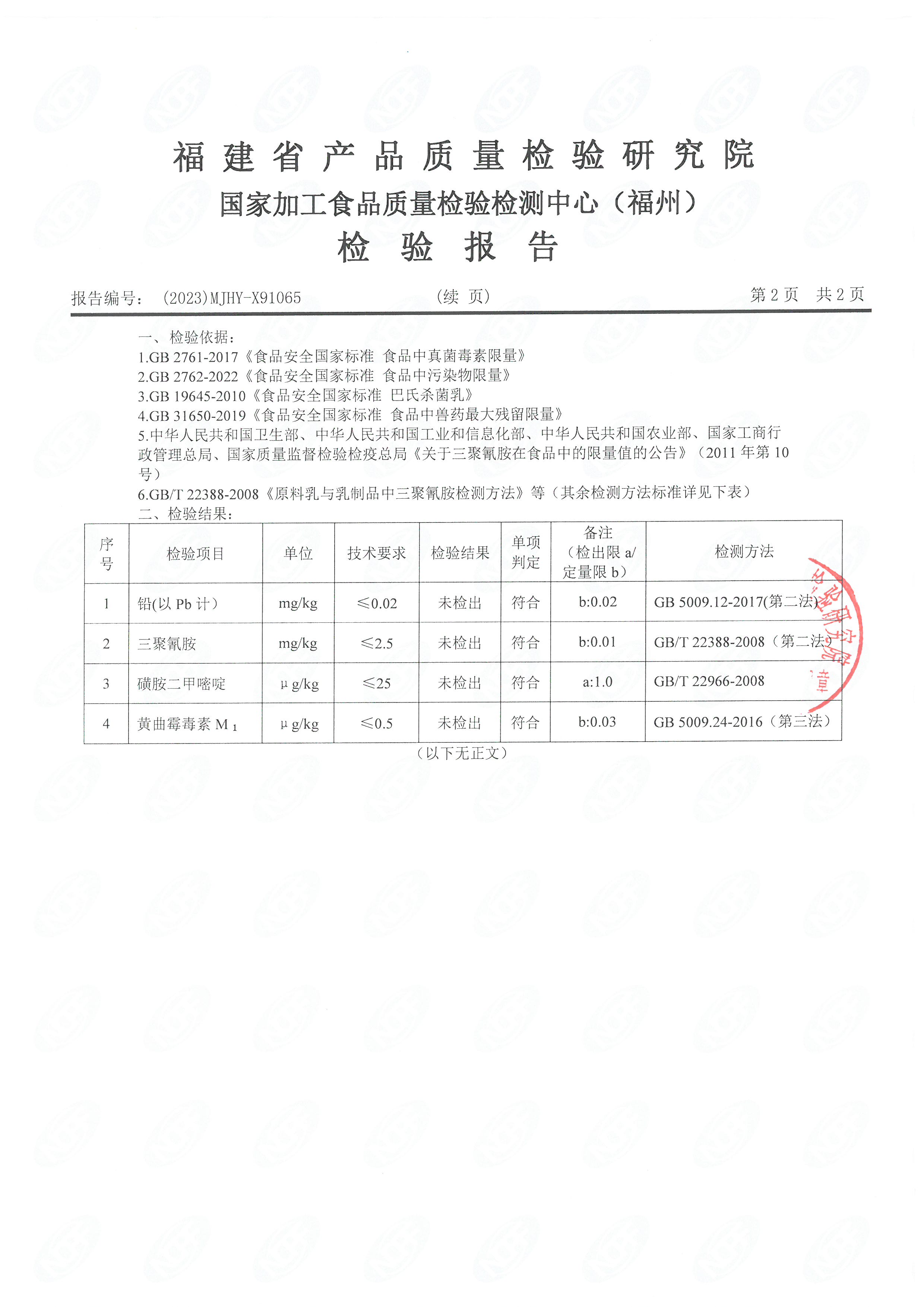 91046-47、、、58-67_页面_21.jpg