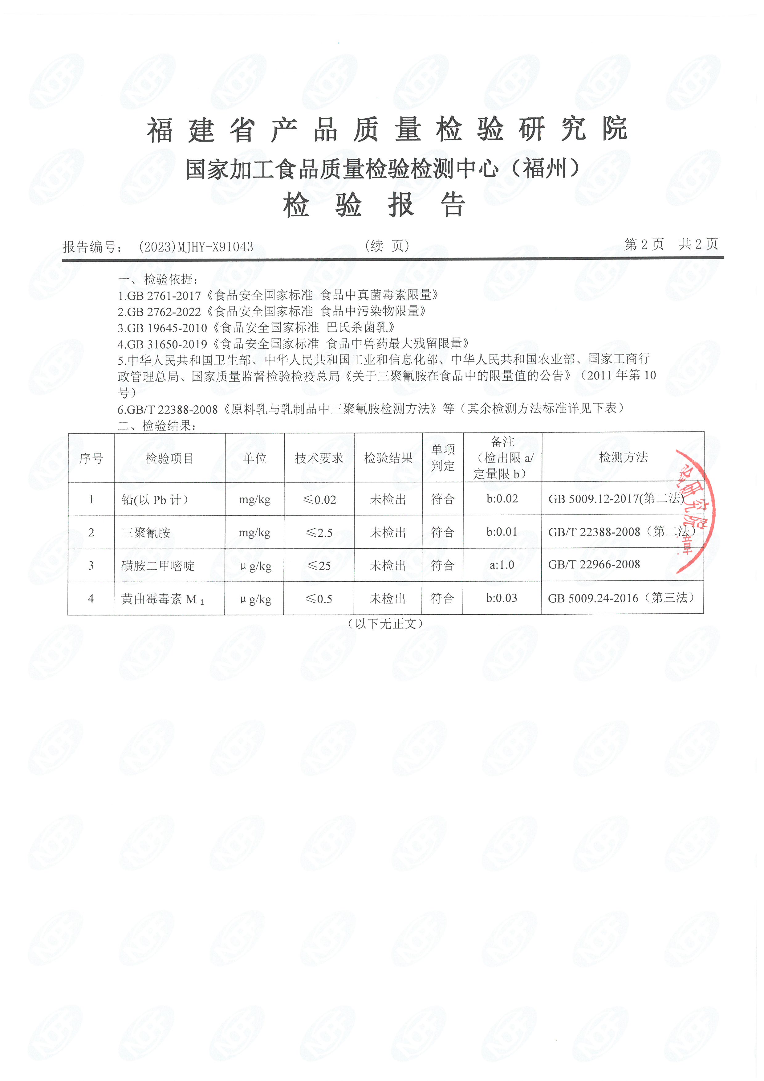 x91042-44_页面_5.jpg