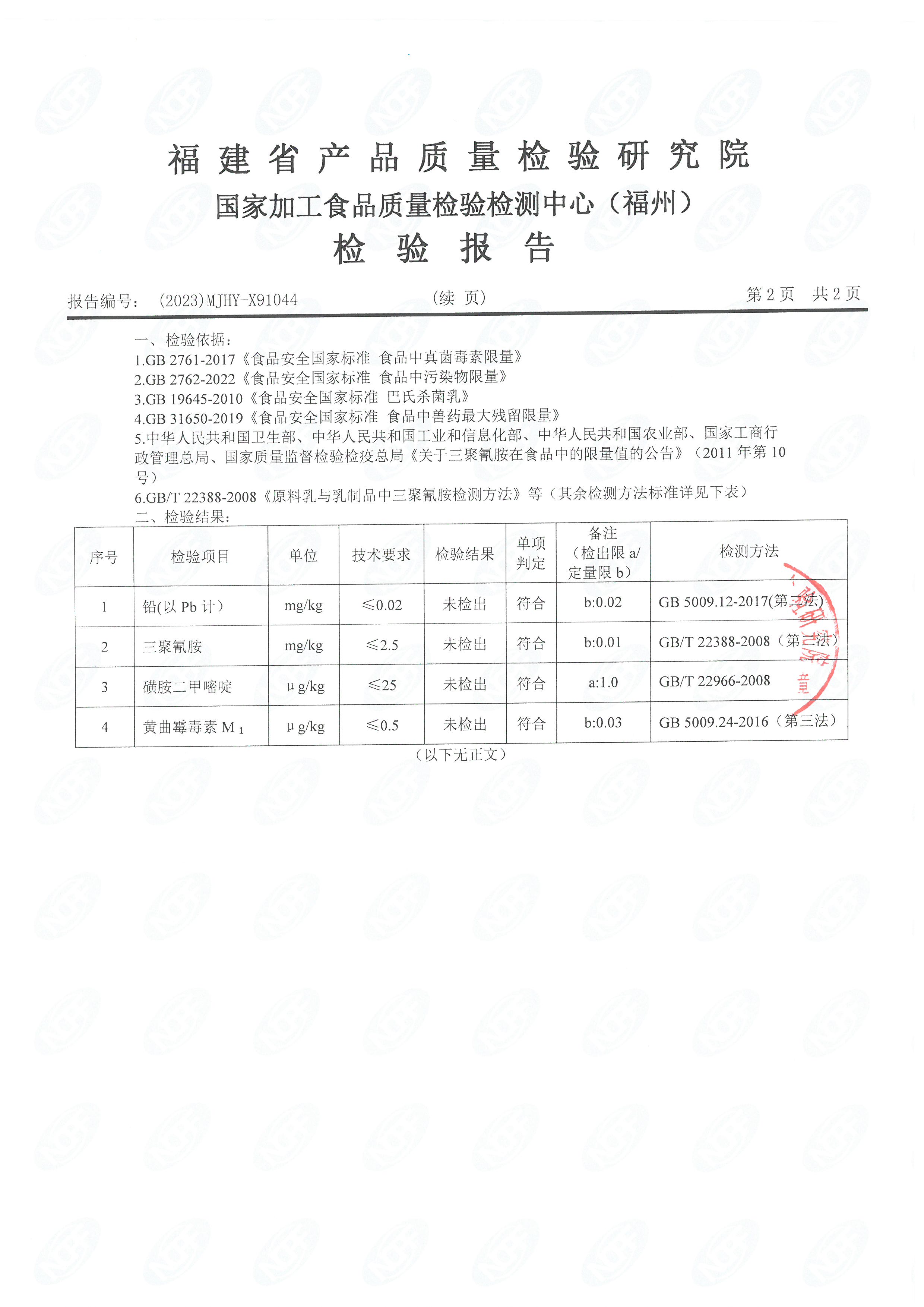 x91042-44_页面_7.jpg