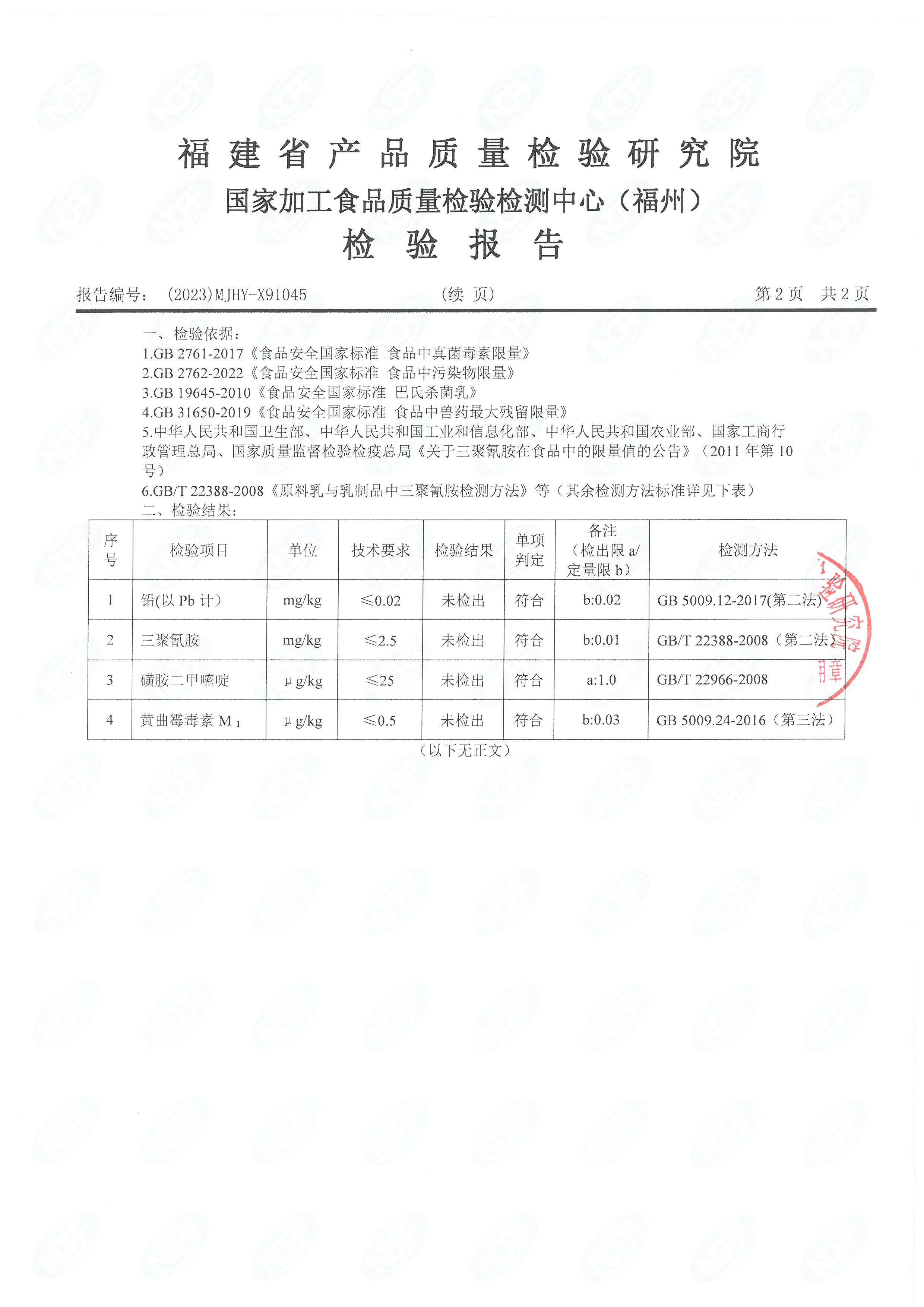 x91045_页面_3.jpg