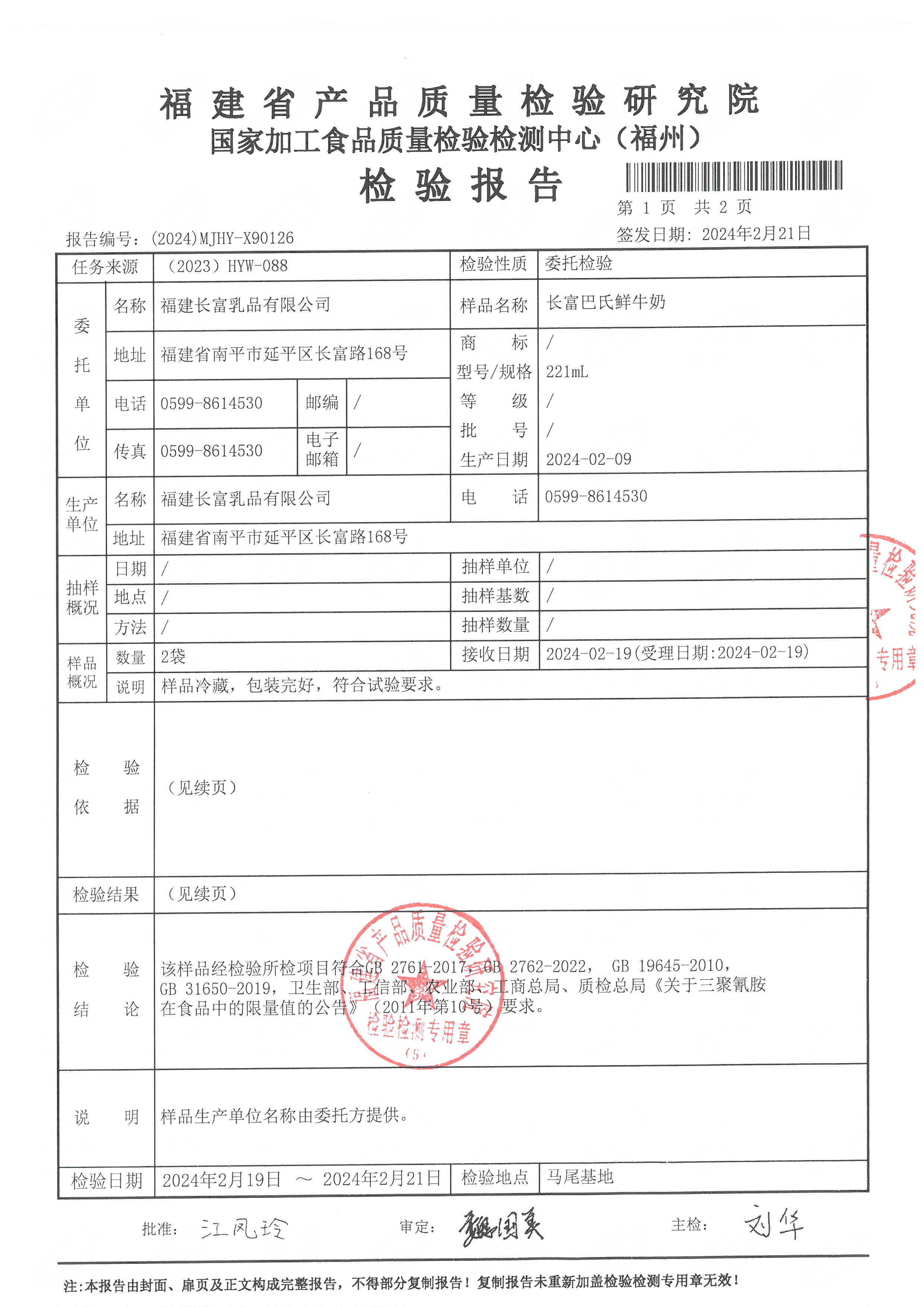 x90123-135_页面_08.jpg