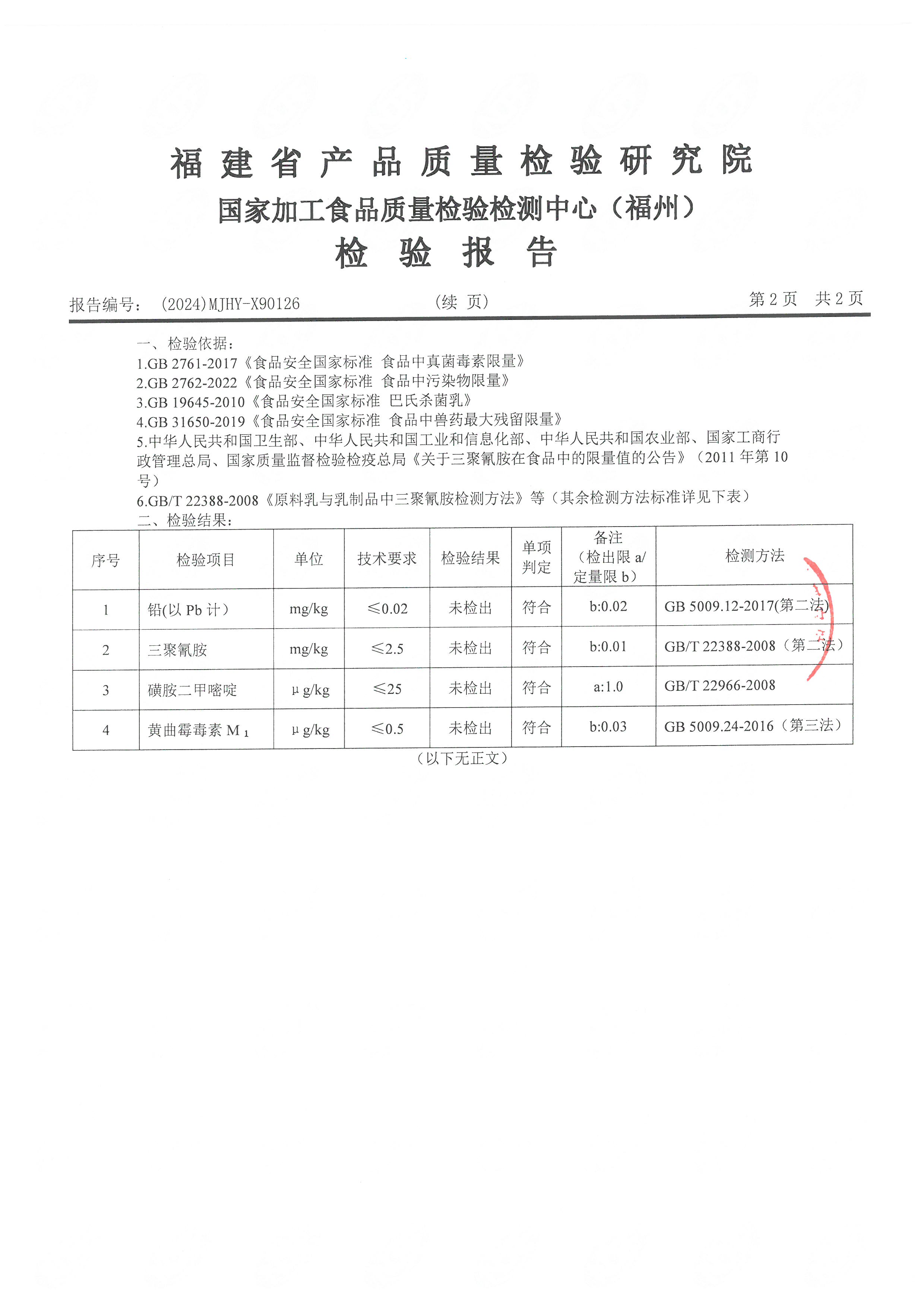 x90123-135_页面_09.jpg