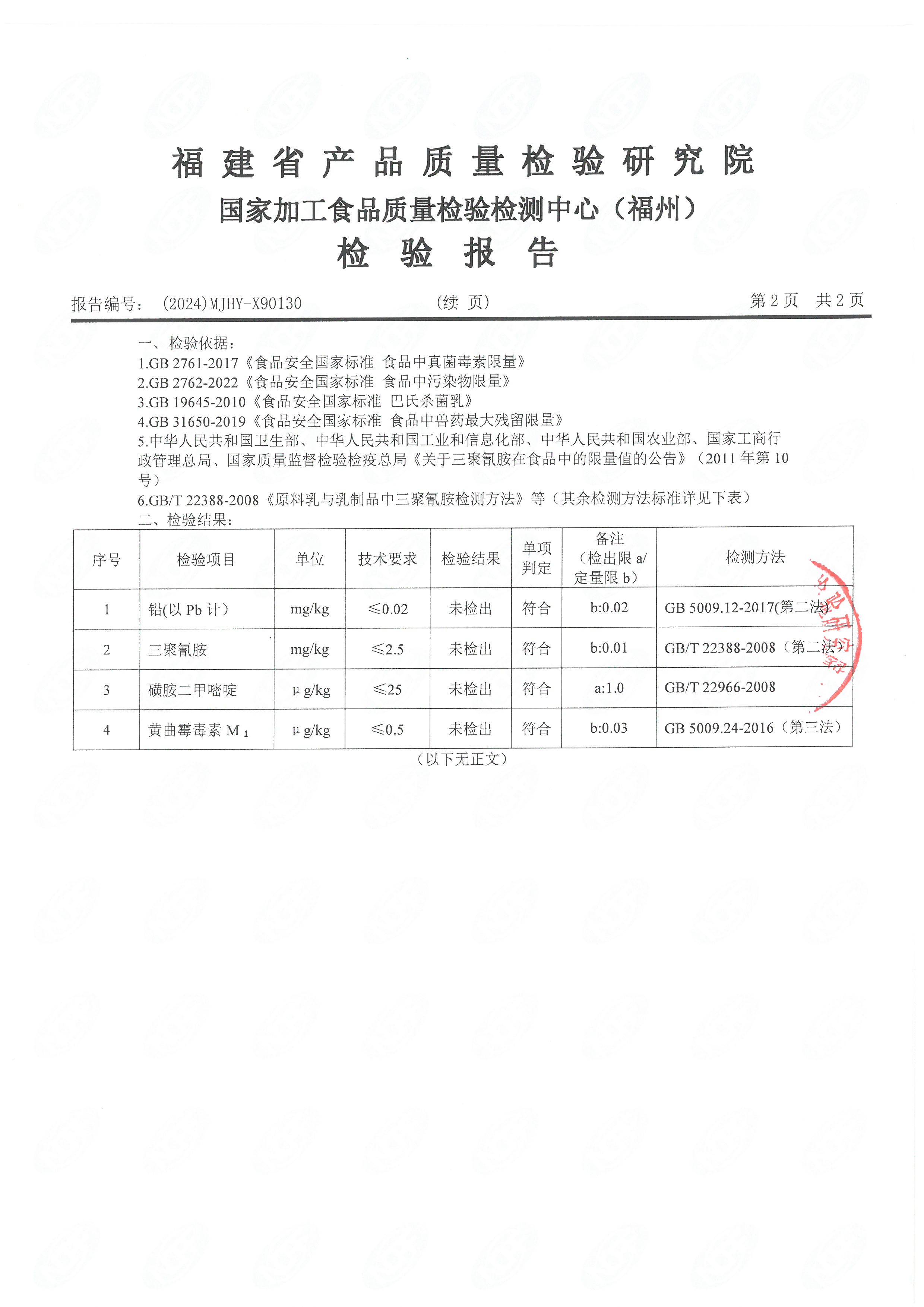 x90123-135_页面_17.jpg