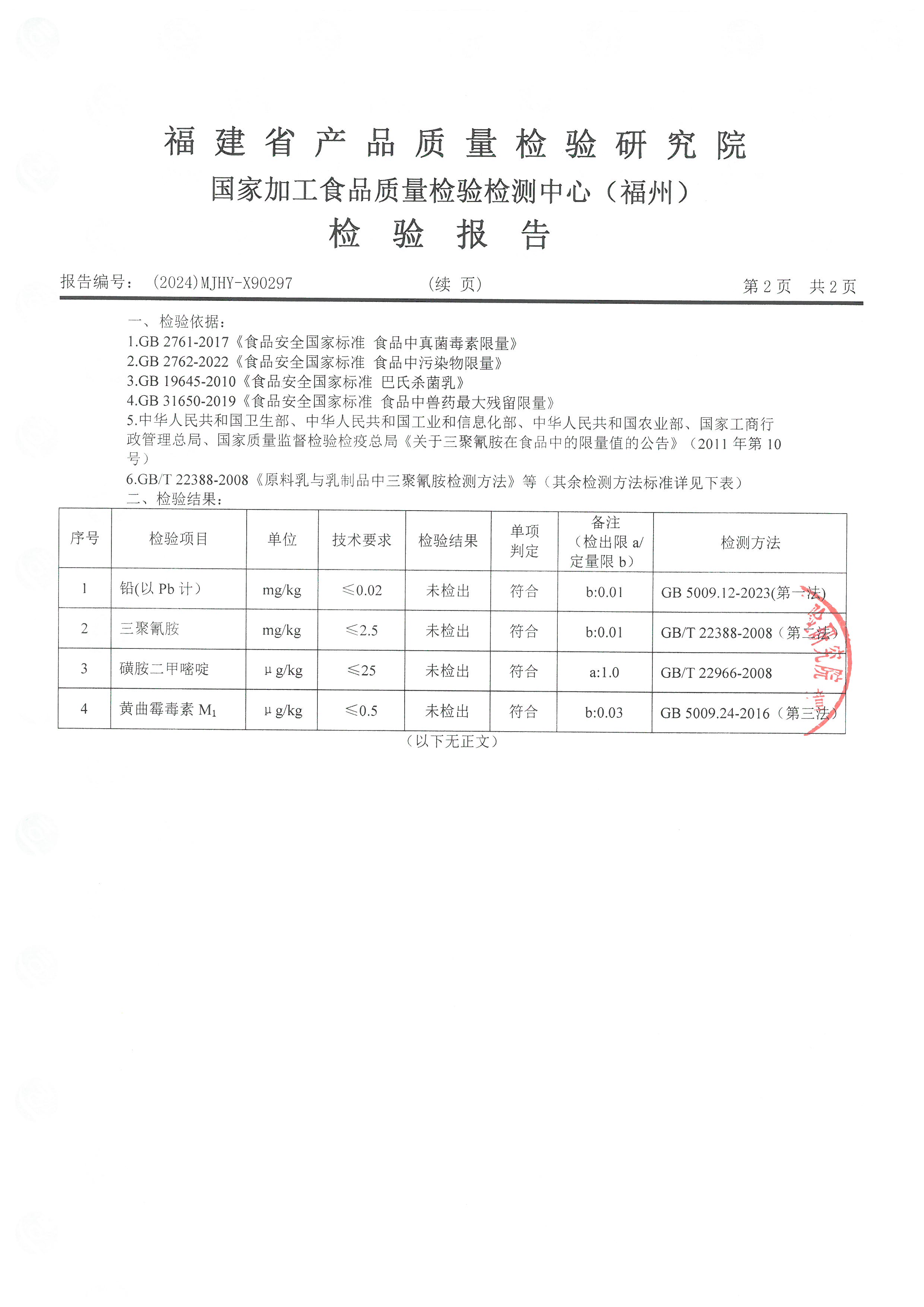 x90297_页面_3.jpg