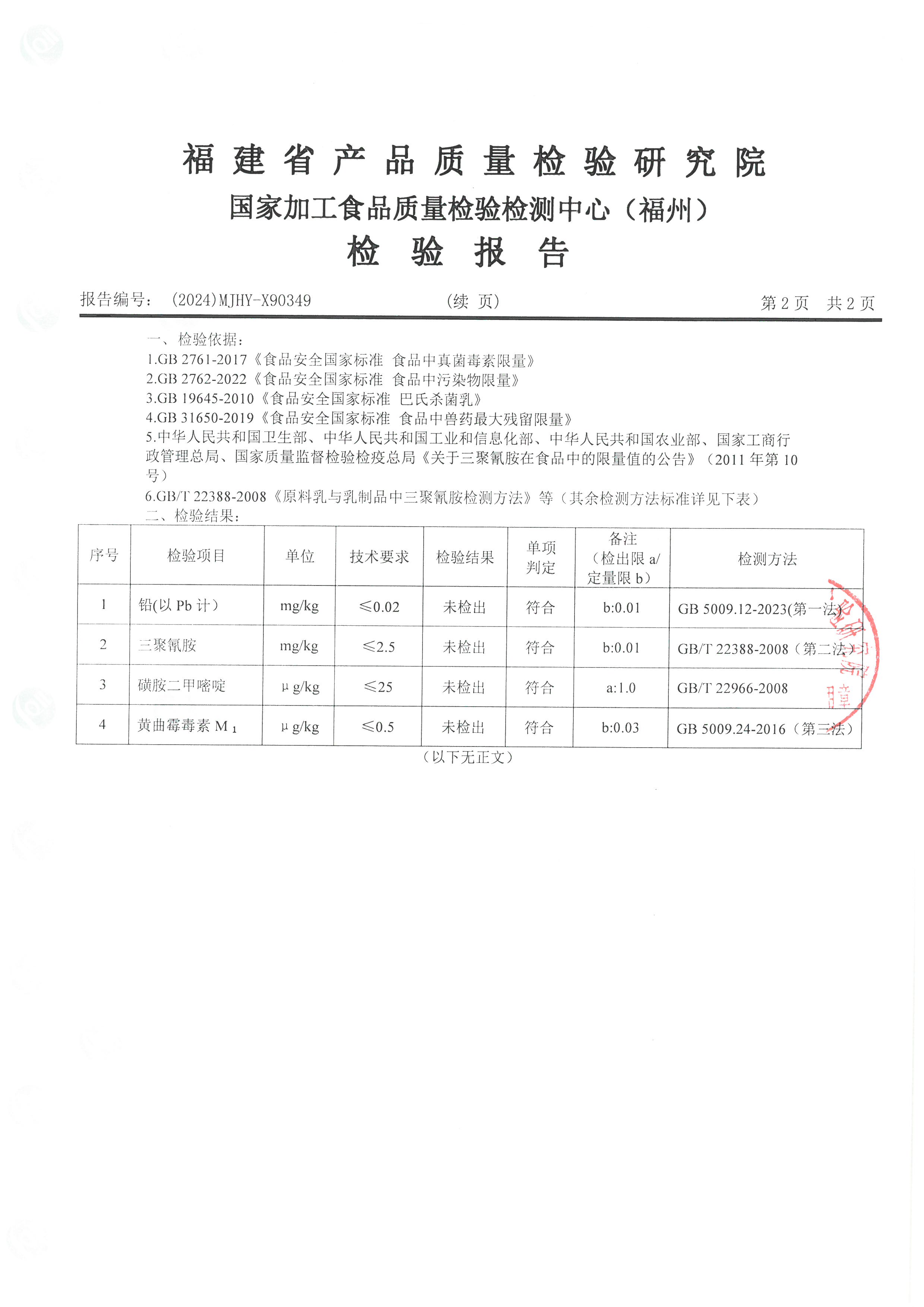 X90349_页面_3.jpg