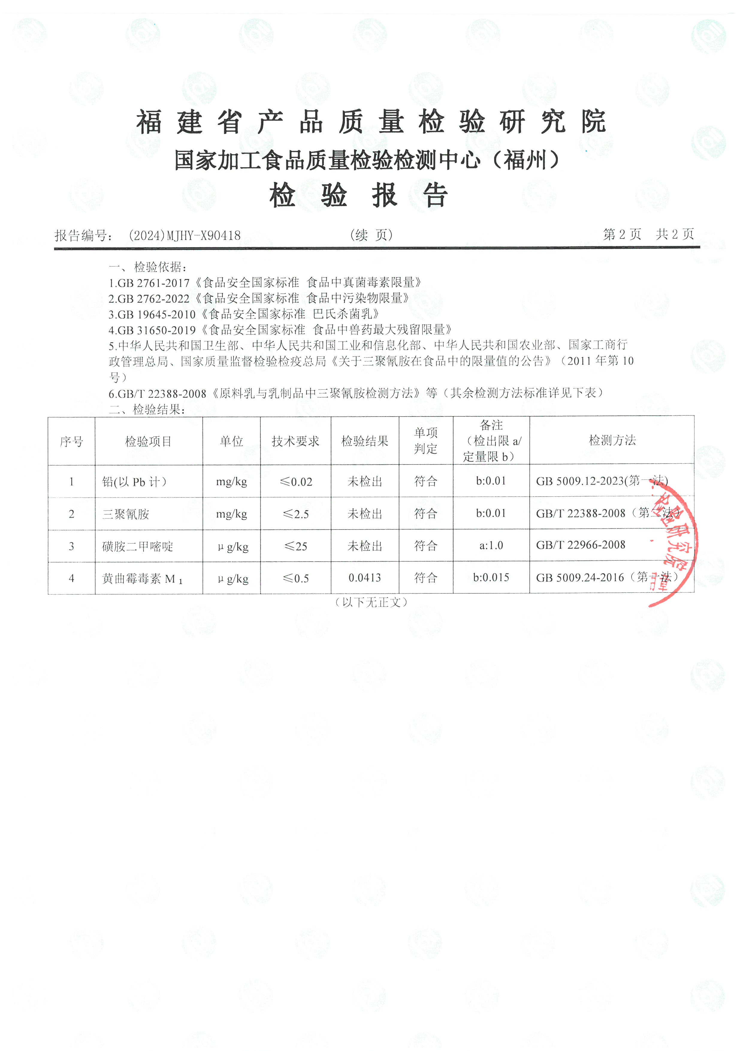 X90417-90418_页面_5.jpg